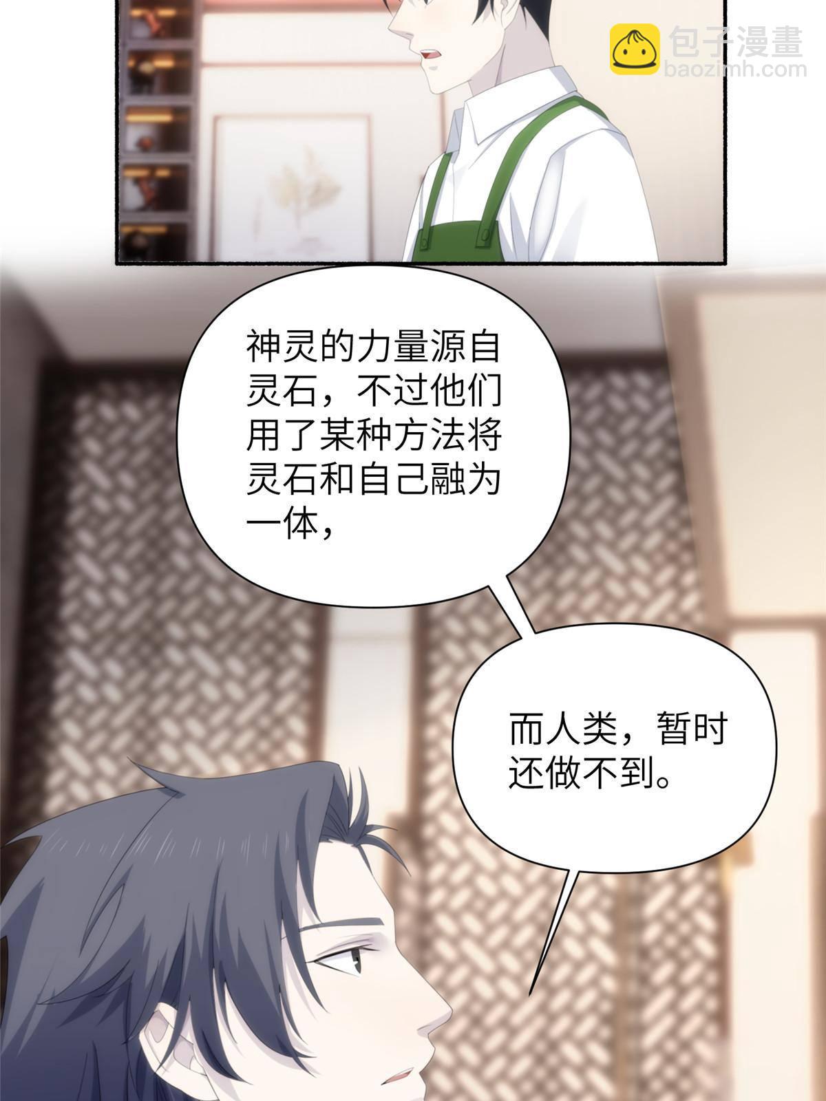 35 钢城藏龙：我们来看你了。-第37话