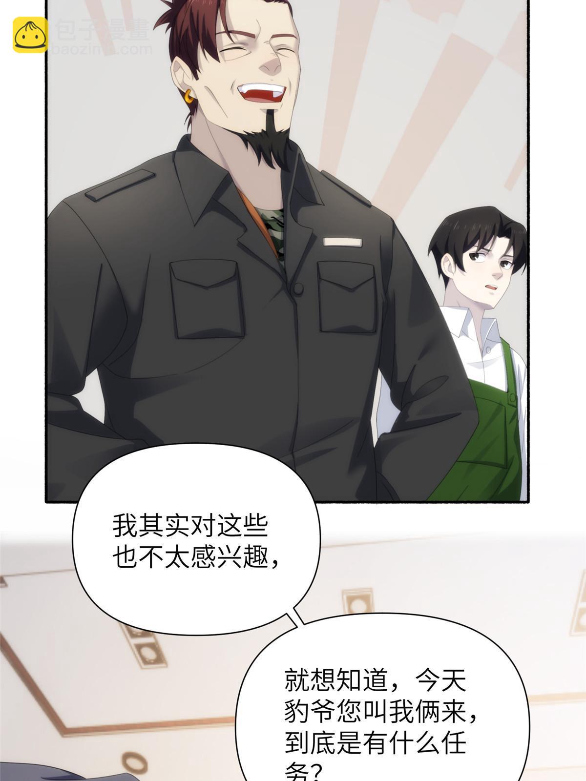 35 钢城藏龙：我们来看你了。-第37话