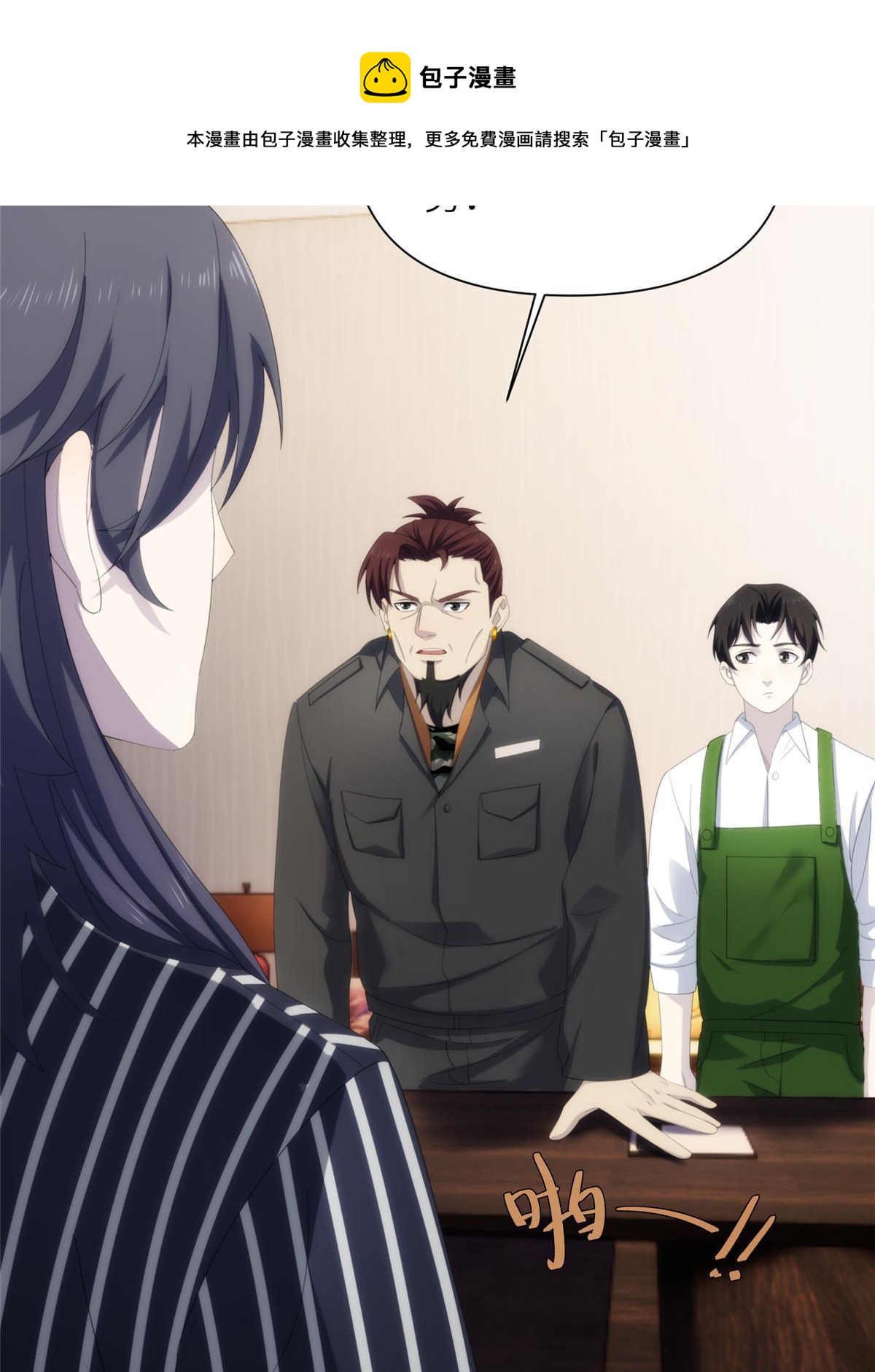 35 钢城藏龙：我们来看你了。-第37话