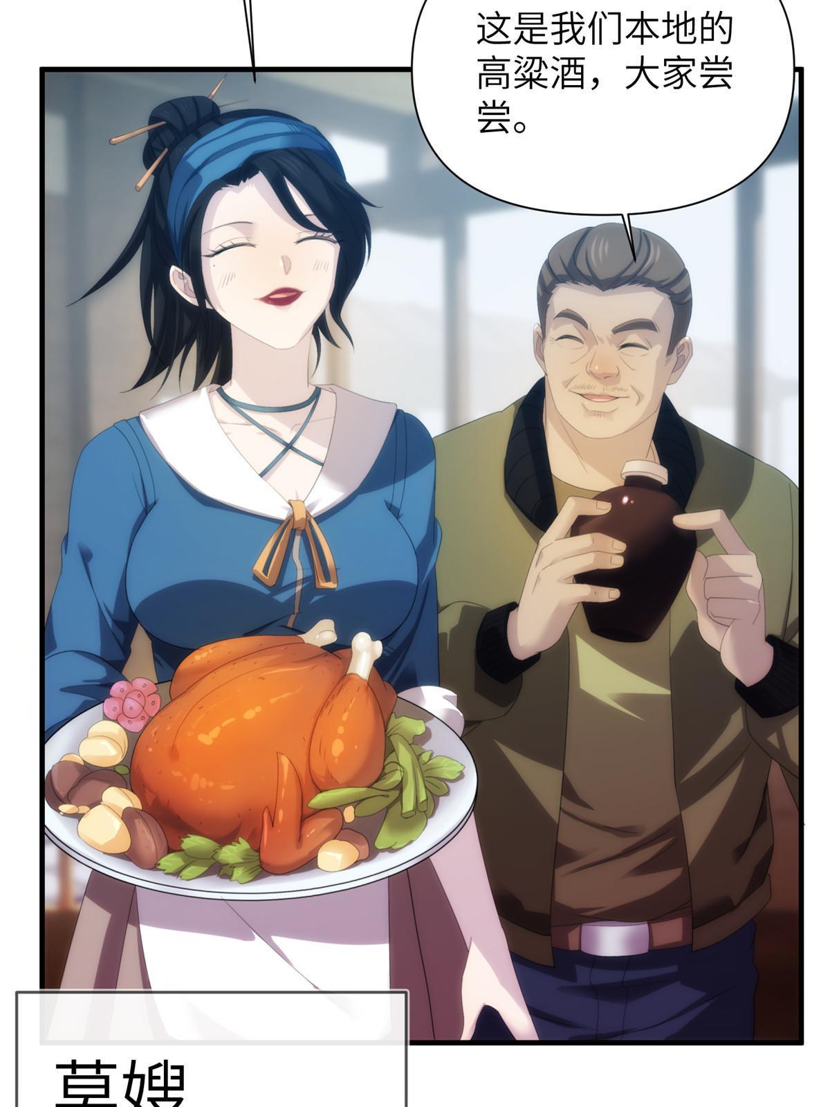 37天狐神墓：鬼刀你挺会玩啊！(1/2)-第39话