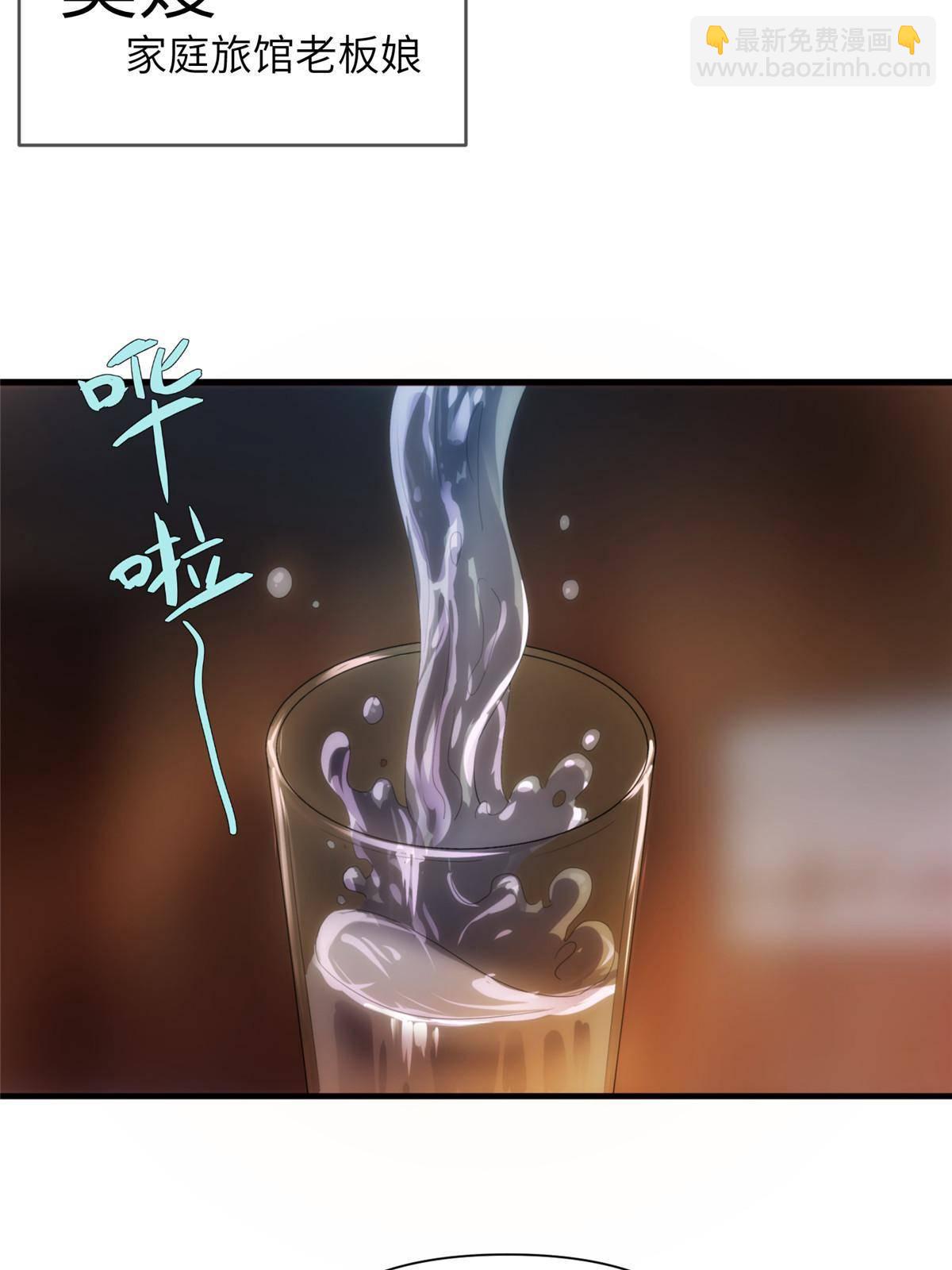 37天狐神墓：鬼刀你挺会玩啊！(1/2)-第39话