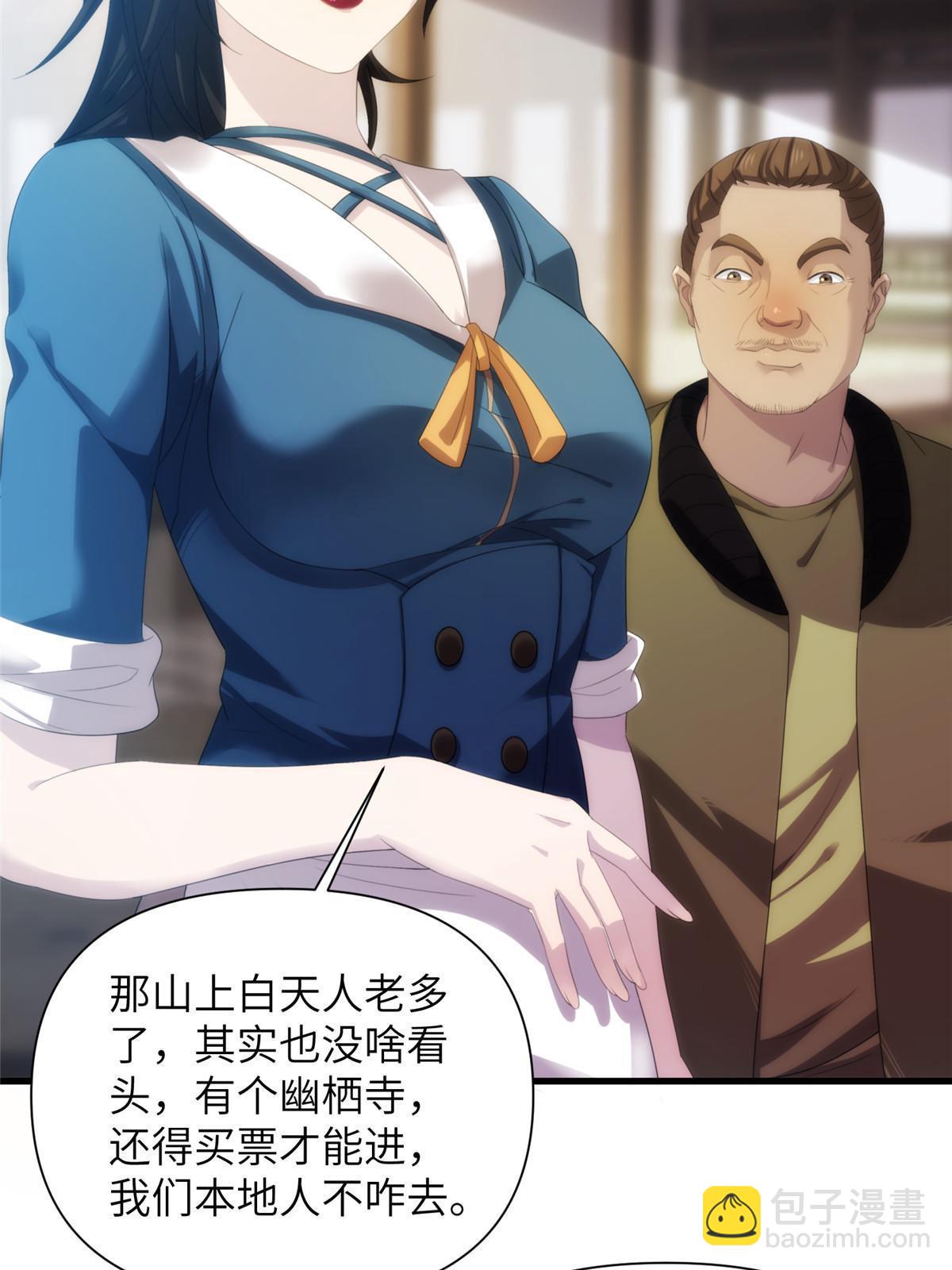 37天狐神墓：鬼刀你挺会玩啊！(1/2)-第39话