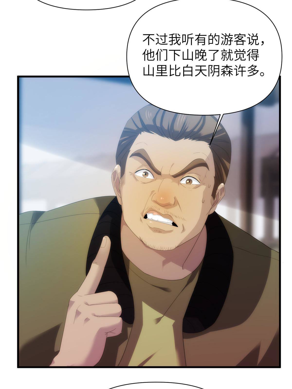 37天狐神墓：鬼刀你挺会玩啊！(1/2)-第39话