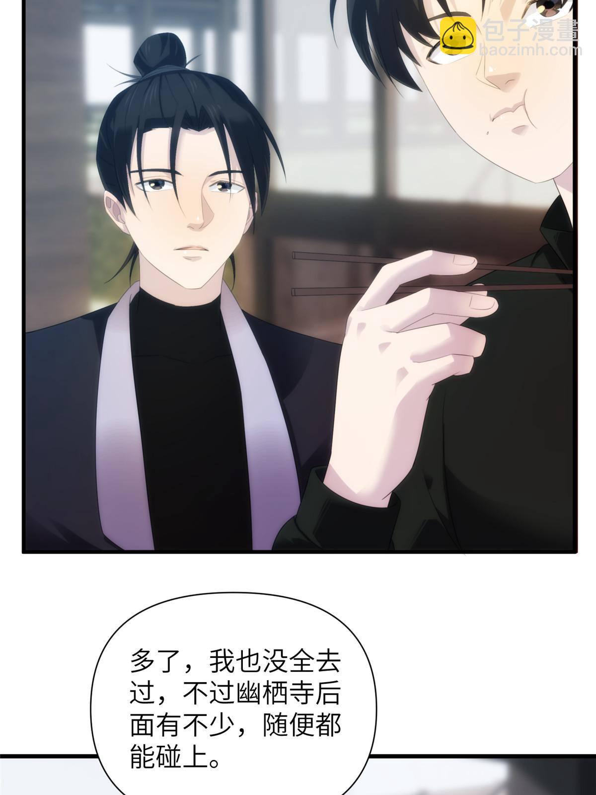 37天狐神墓：鬼刀你挺会玩啊！(1/2)-第39话