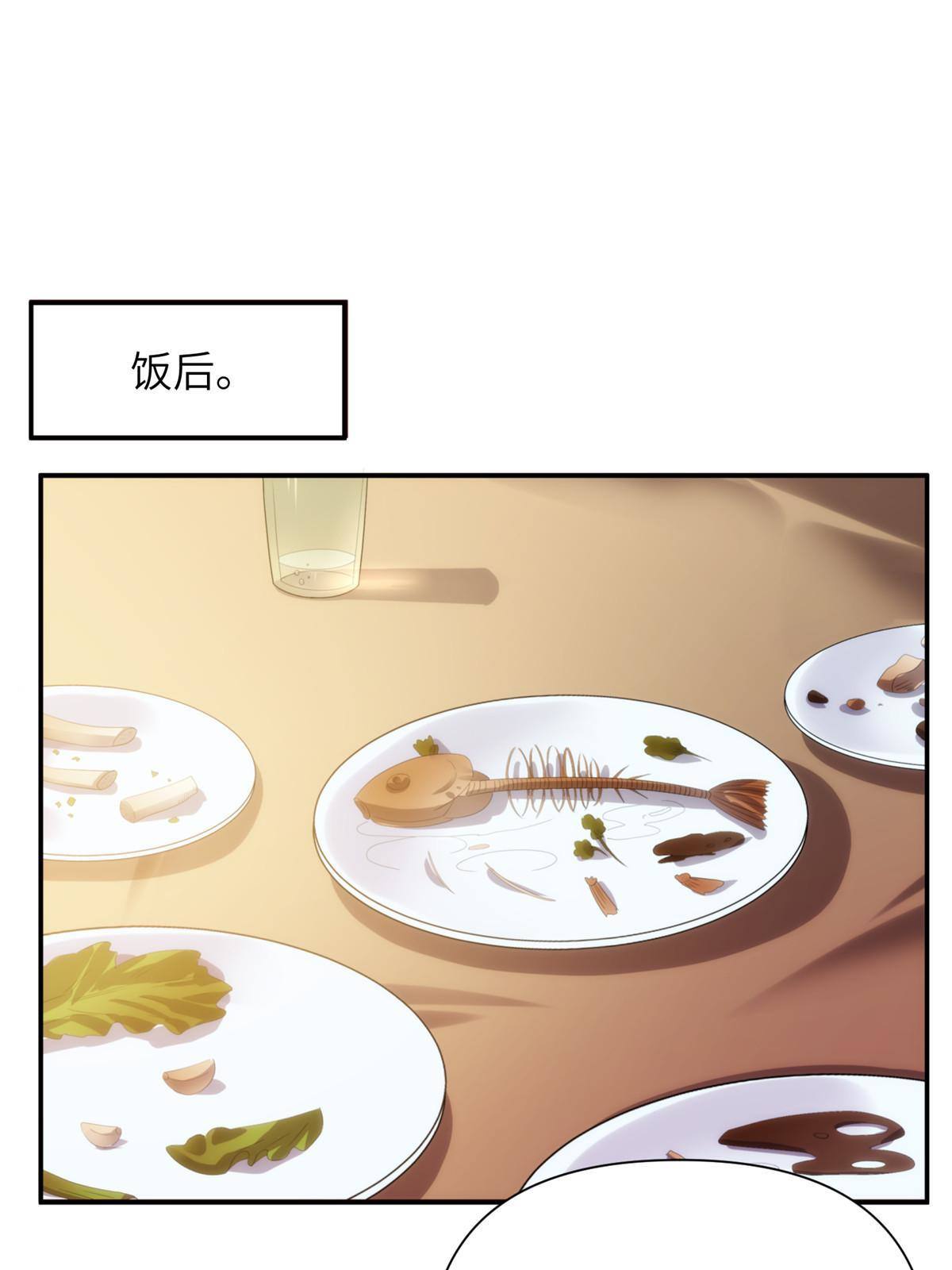 37天狐神墓：鬼刀你挺会玩啊！(1/2)-第39话