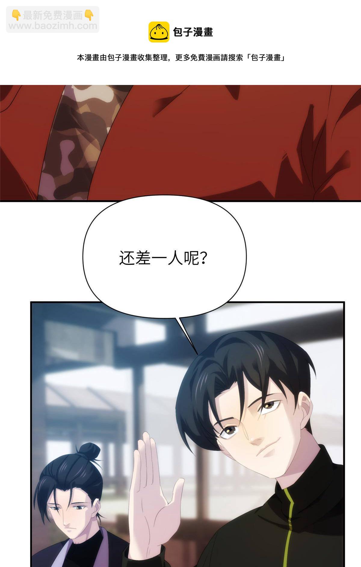 37天狐神墓：鬼刀你挺会玩啊！(1/2)-第39话