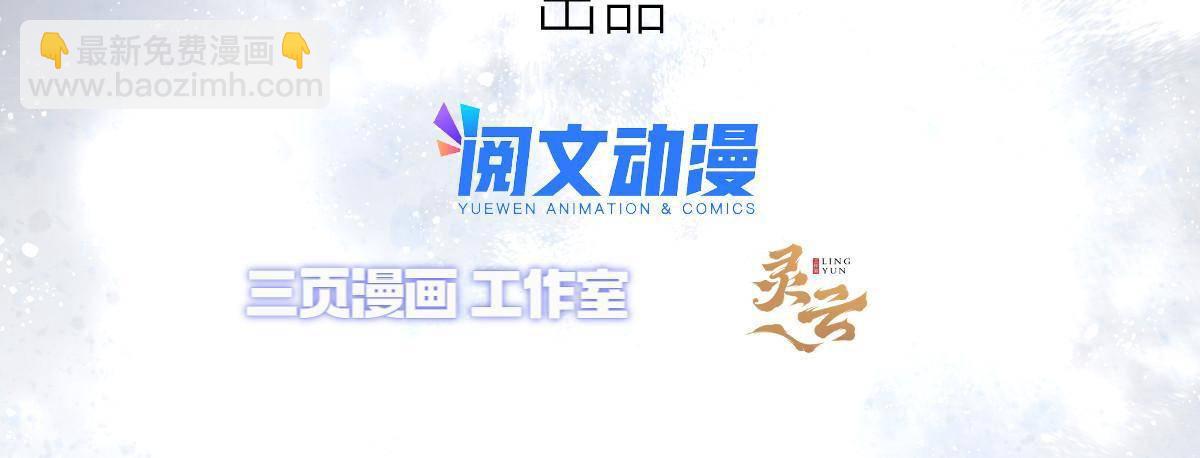 37天狐神墓：鬼刀你挺会玩啊！(1/2)-第39话