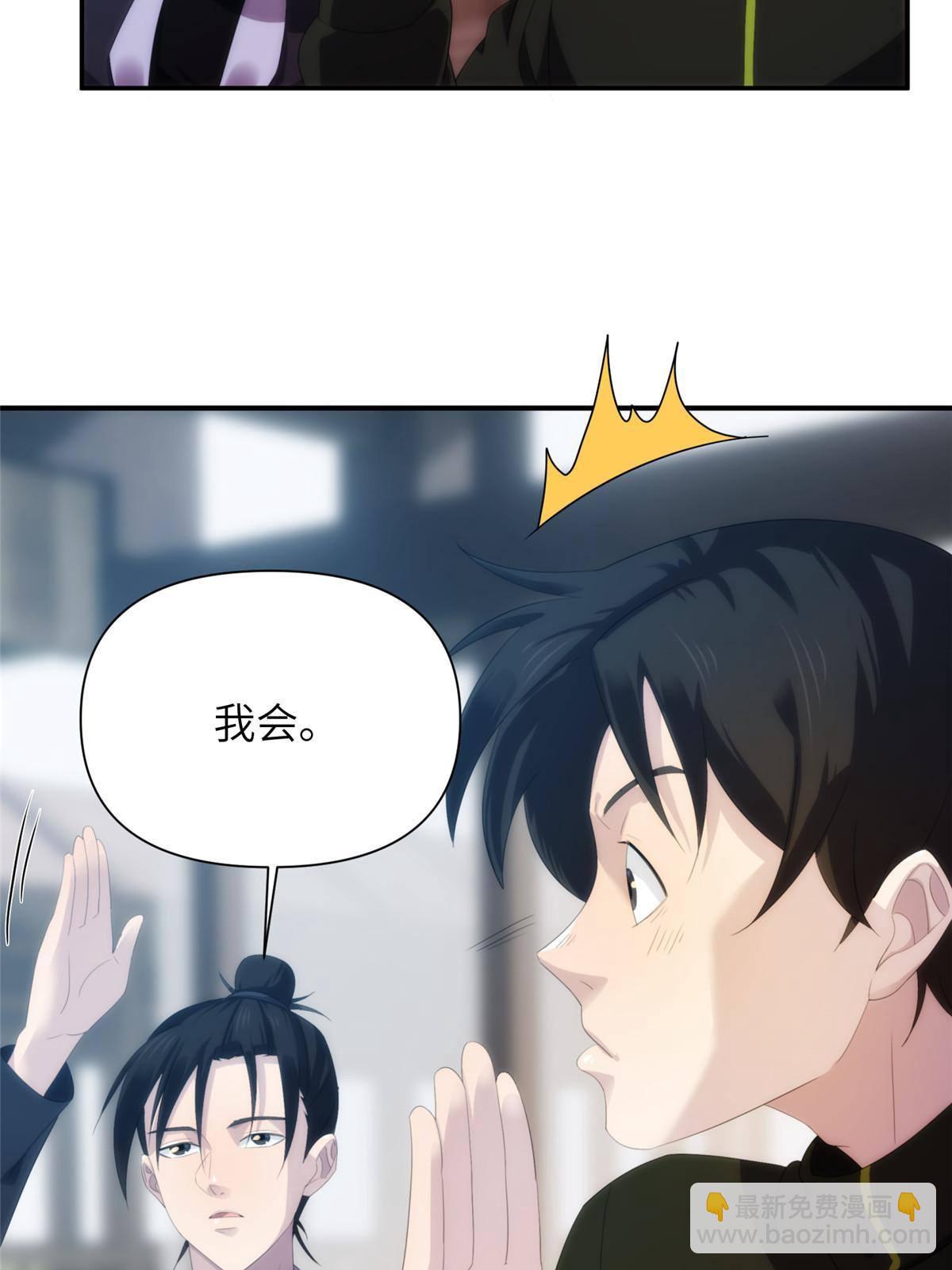 37天狐神墓：鬼刀你挺会玩啊！(1/2)-第39话