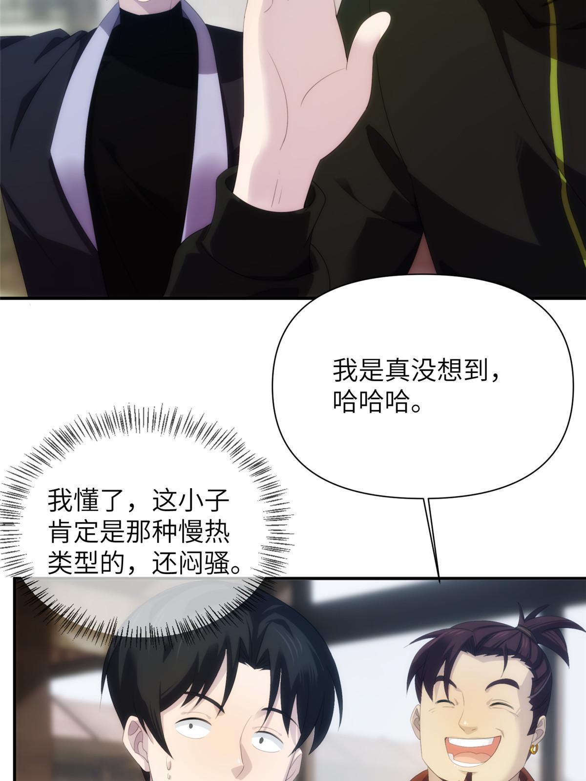 37天狐神墓：鬼刀你挺会玩啊！(1/2)-第39话