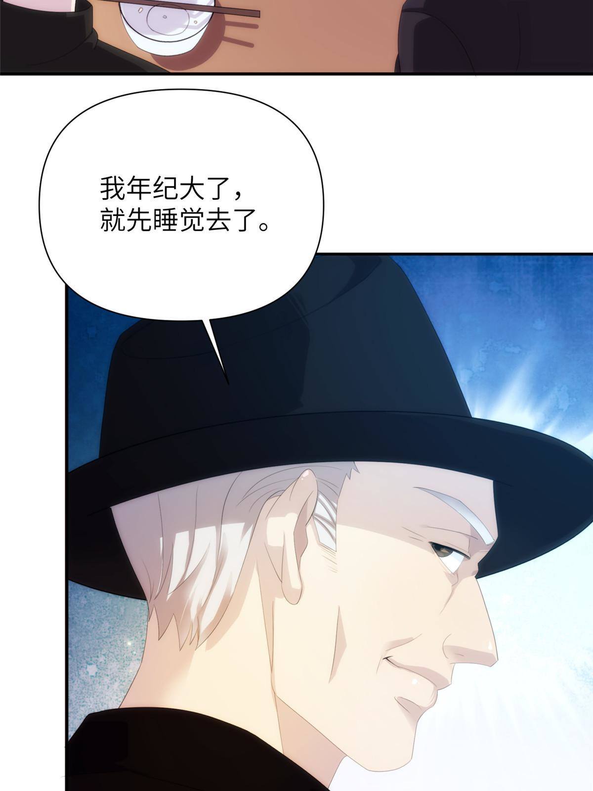 37天狐神墓：鬼刀你挺会玩啊！(1/2)-第39话