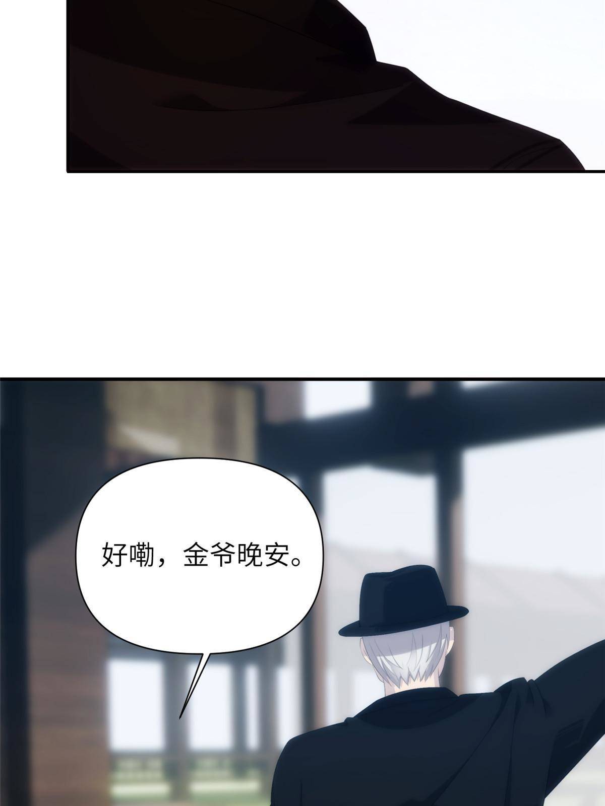 37天狐神墓：鬼刀你挺会玩啊！(1/2)-第39话