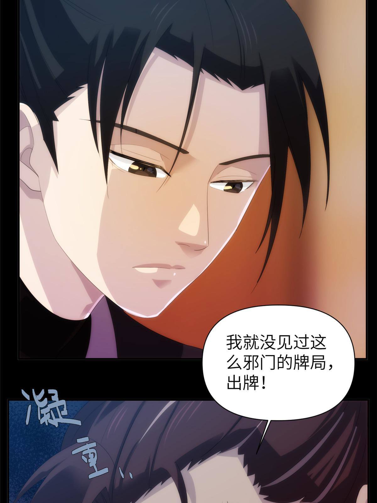 37天狐神墓：鬼刀你挺会玩啊！(1/2)-第39话