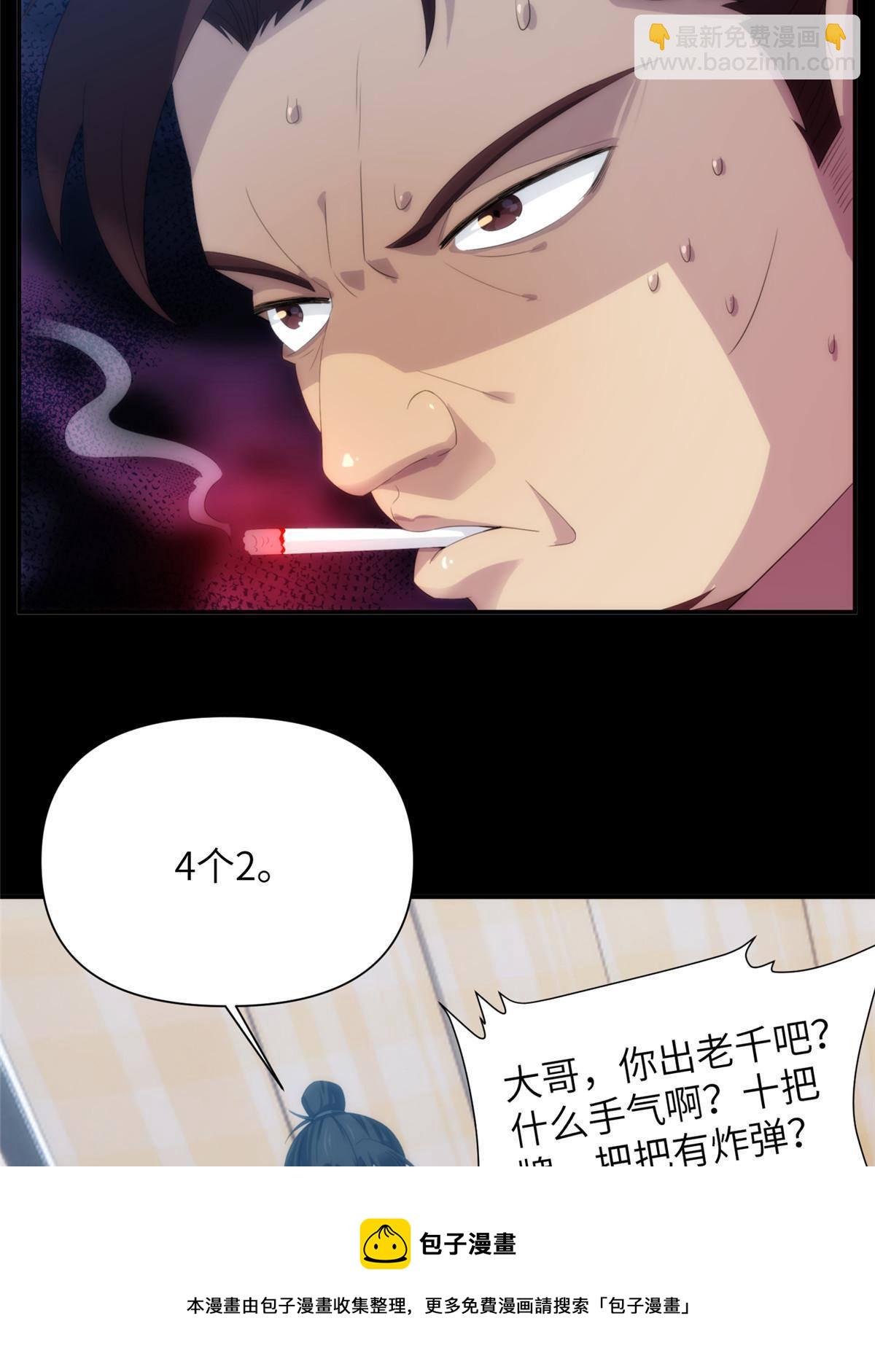 37天狐神墓：鬼刀你挺会玩啊！(1/2)-第39话