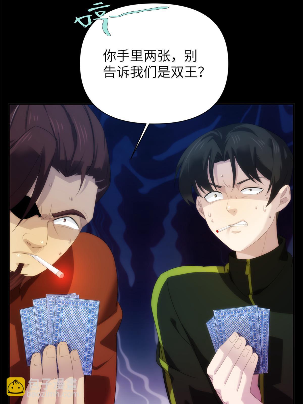 37天狐神墓：鬼刀你挺会玩啊！(1/2)-第39话