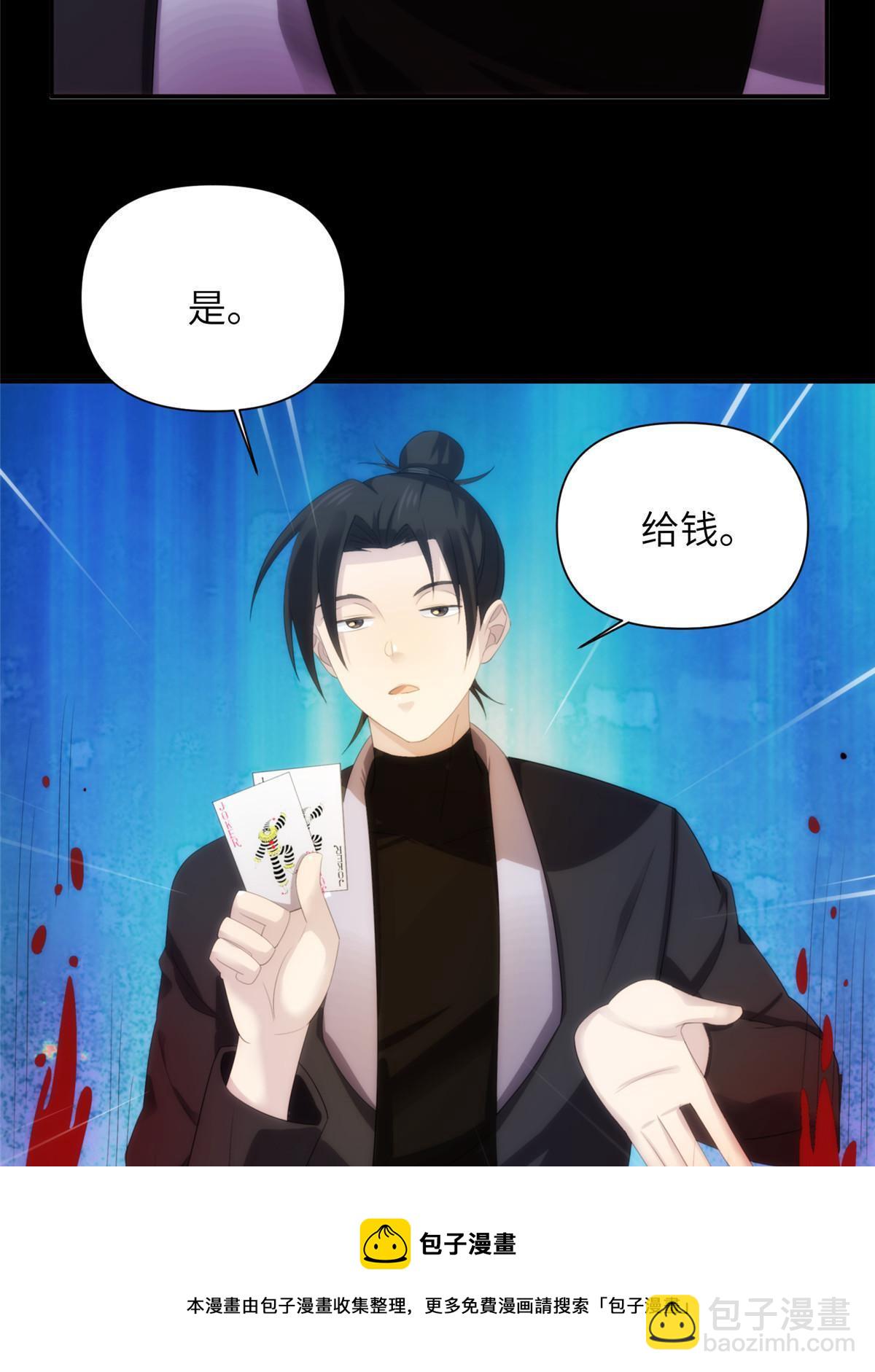 37天狐神墓：鬼刀你挺会玩啊！(1/2)-第39话