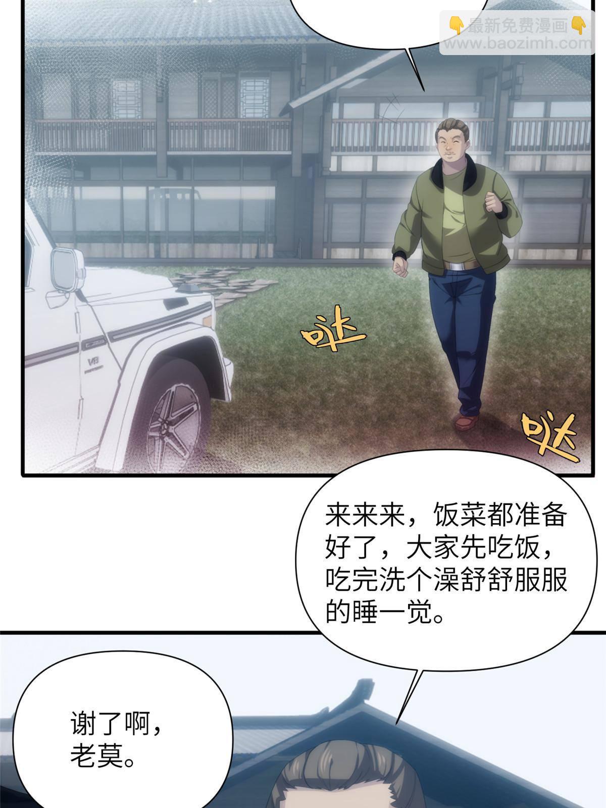 37天狐神墓：鬼刀你挺会玩啊！(1/2)-第39话