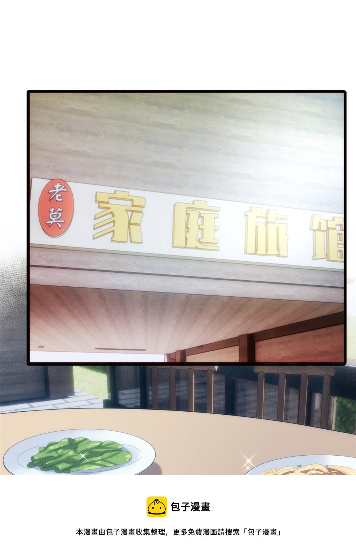 37天狐神墓：鬼刀你挺会玩啊！(1/2)-第39话