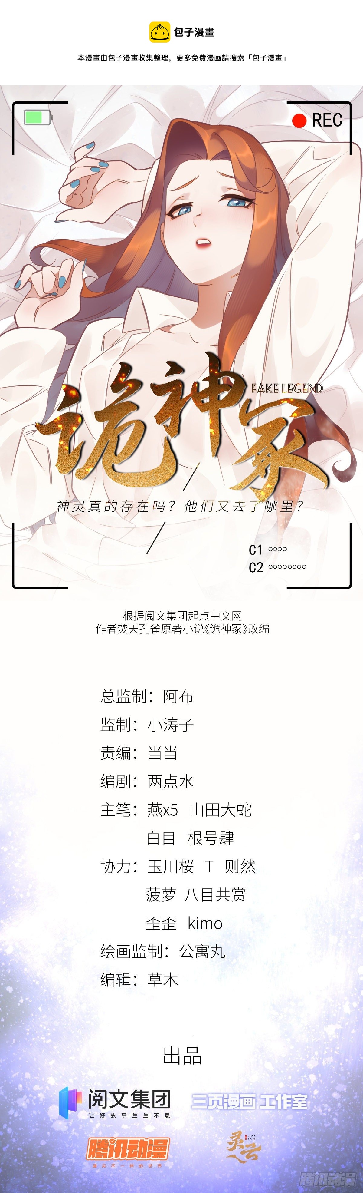 03钢城藏龙：你们笑我？-第5话