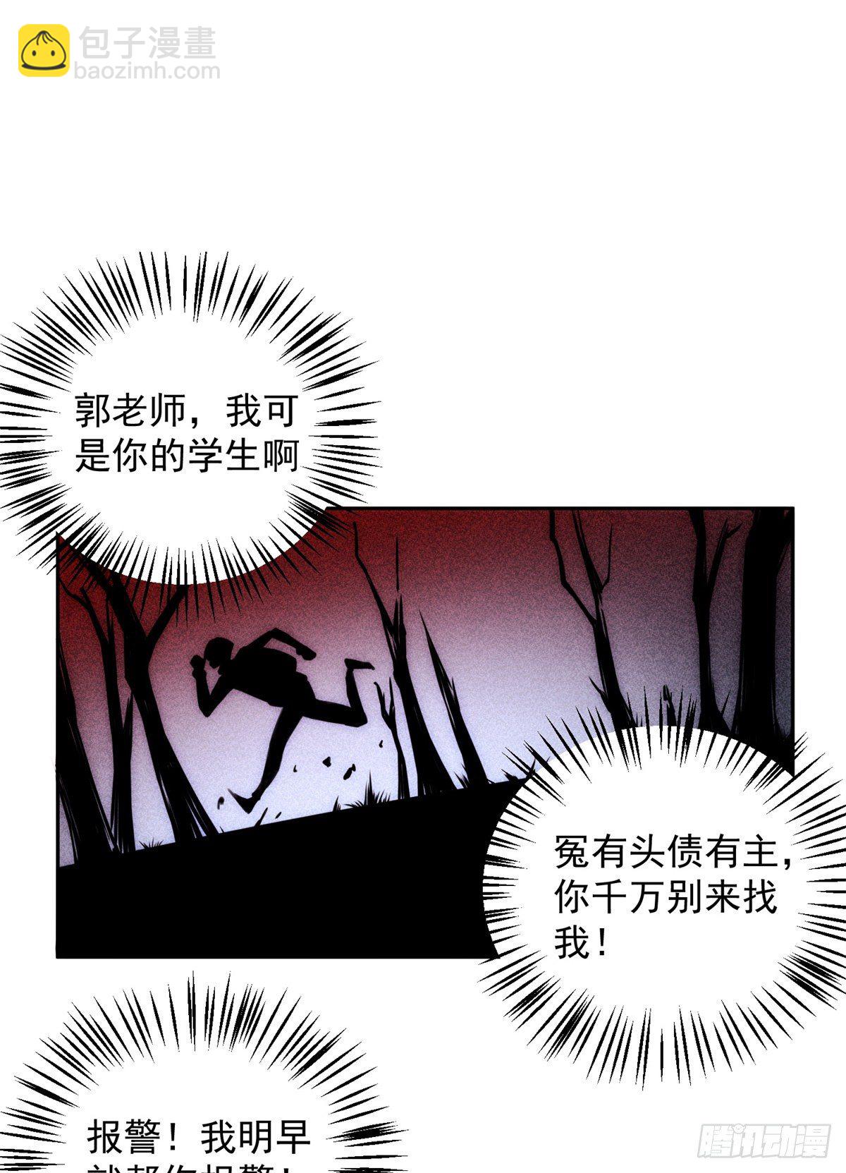 03钢城藏龙：你们笑我？-第5话