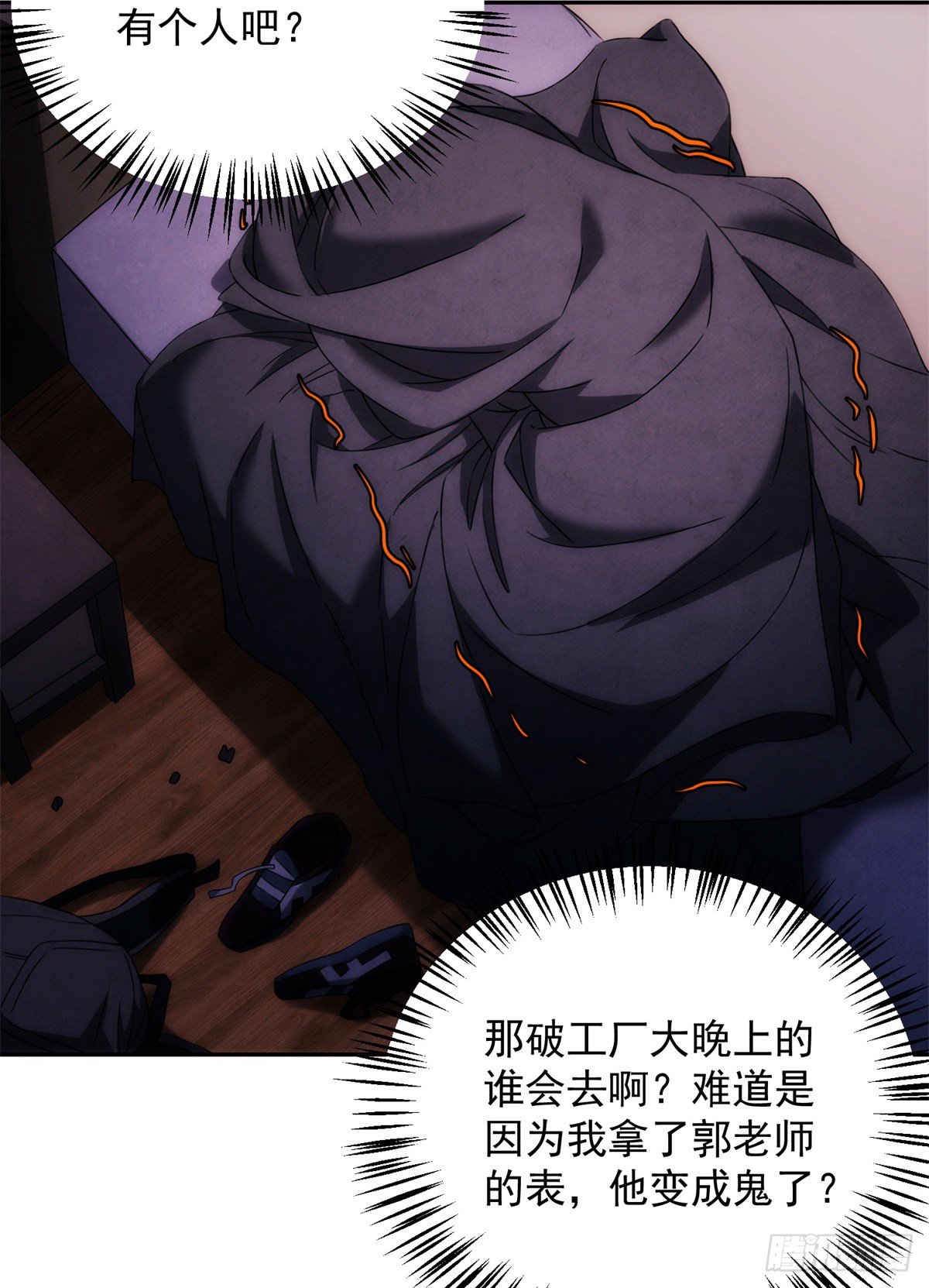 03钢城藏龙：你们笑我？-第5话