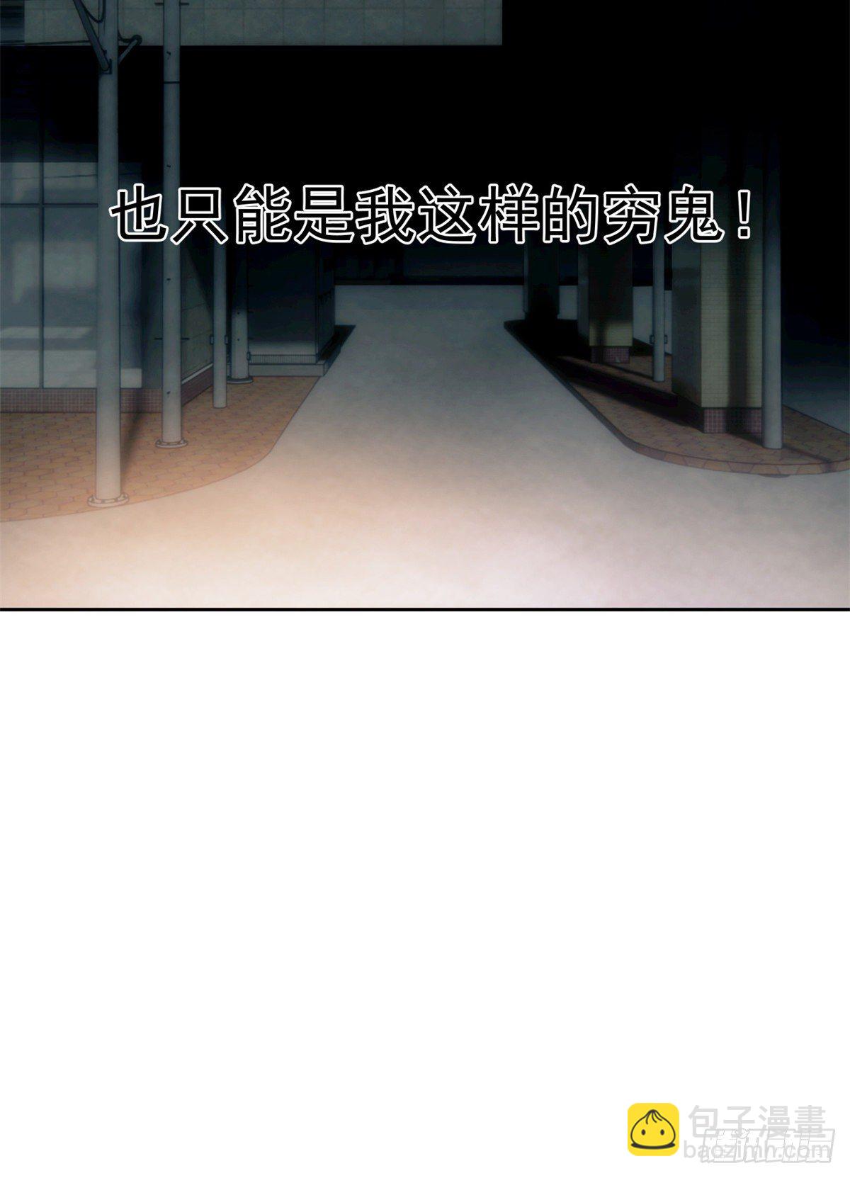 03钢城藏龙：你们笑我？-第5话