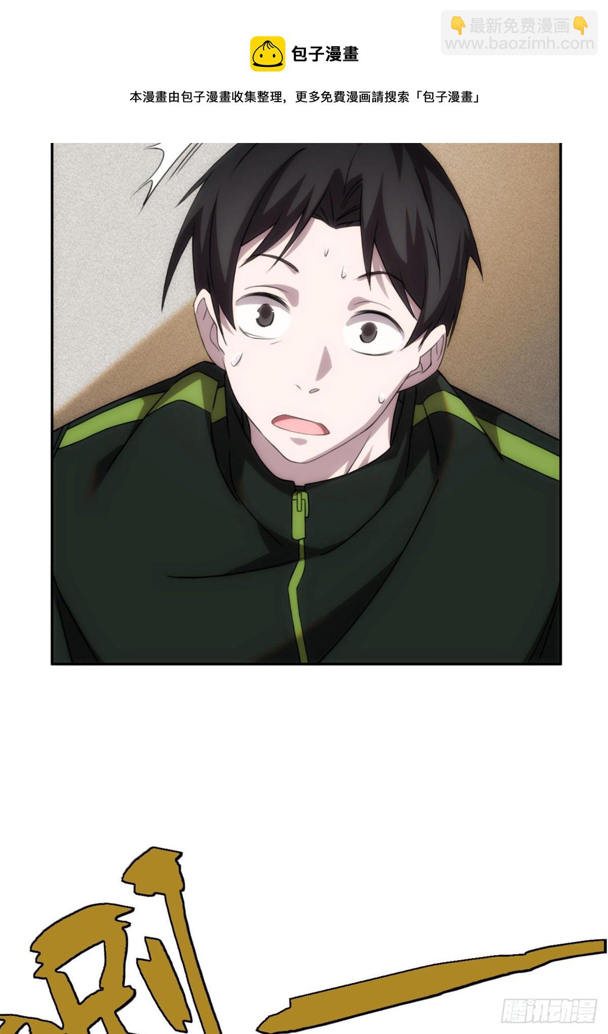 03钢城藏龙：你们笑我？-第5话