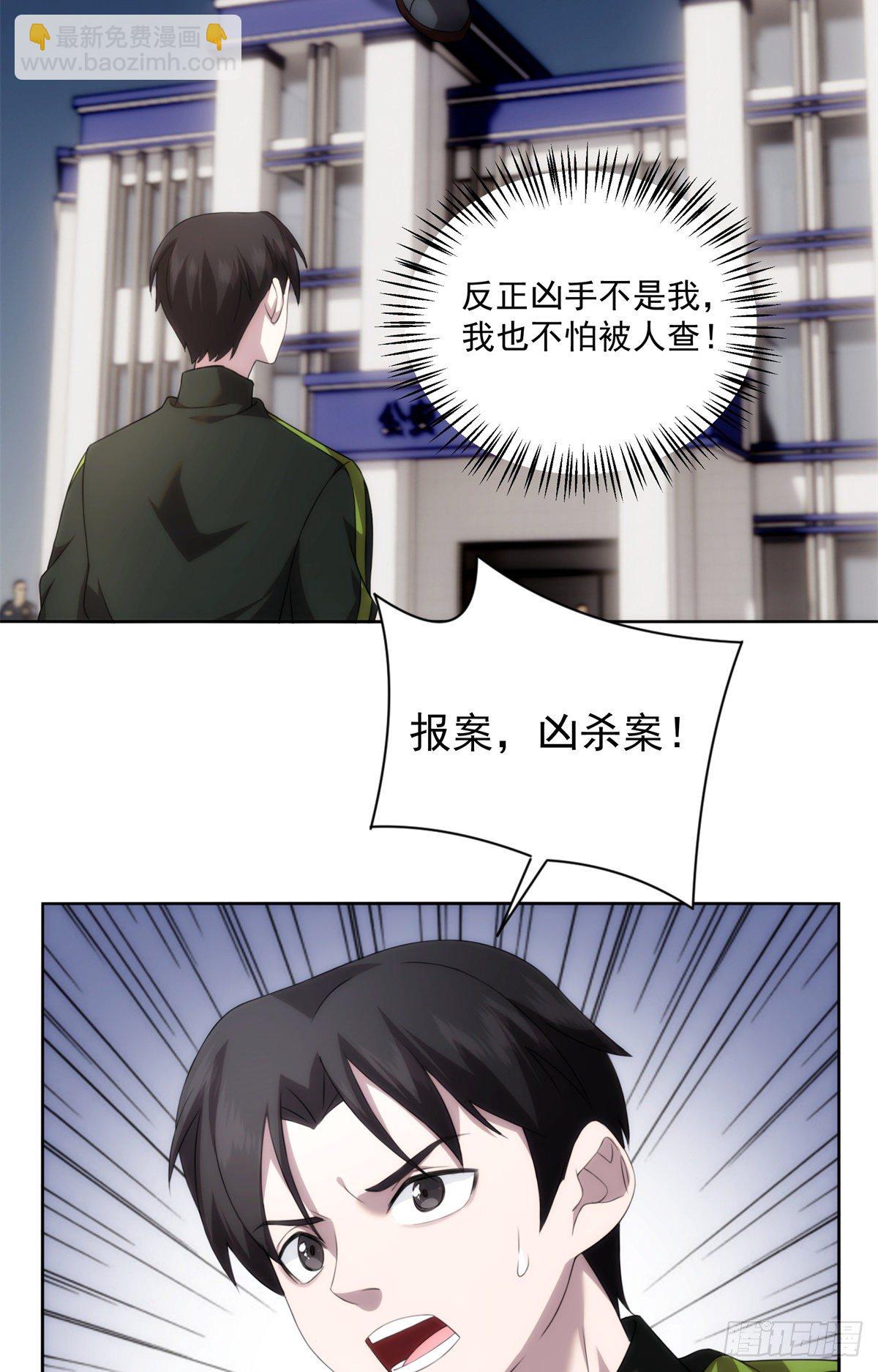 03钢城藏龙：你们笑我？-第5话