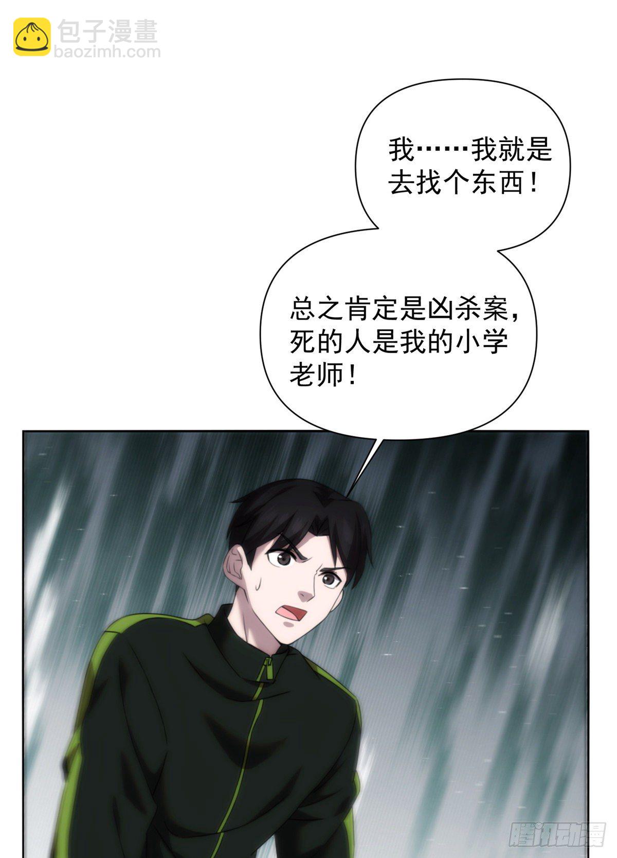 03钢城藏龙：你们笑我？-第5话