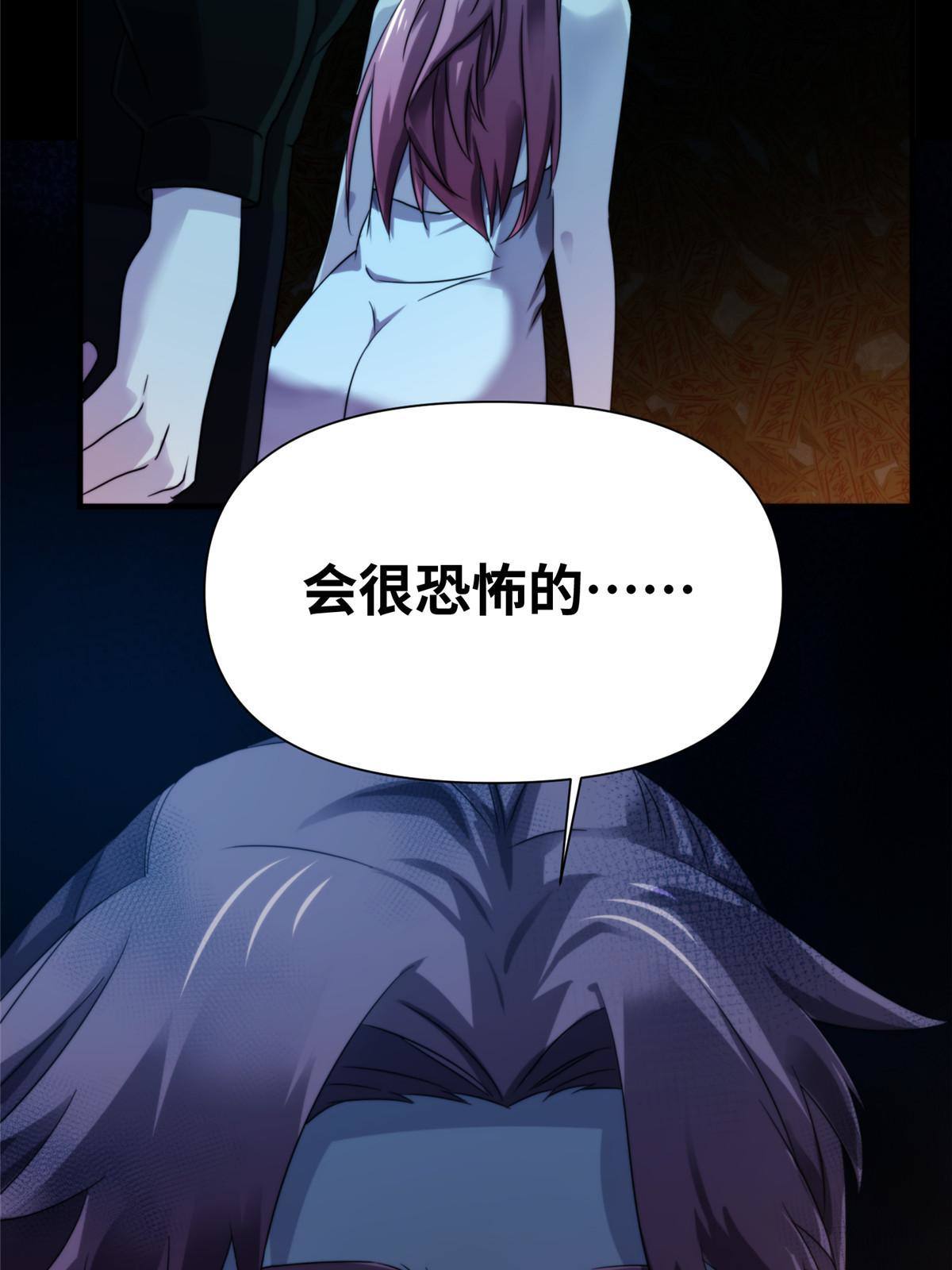 39 狂风暴雨，孤男寡女(1/2)-第41话