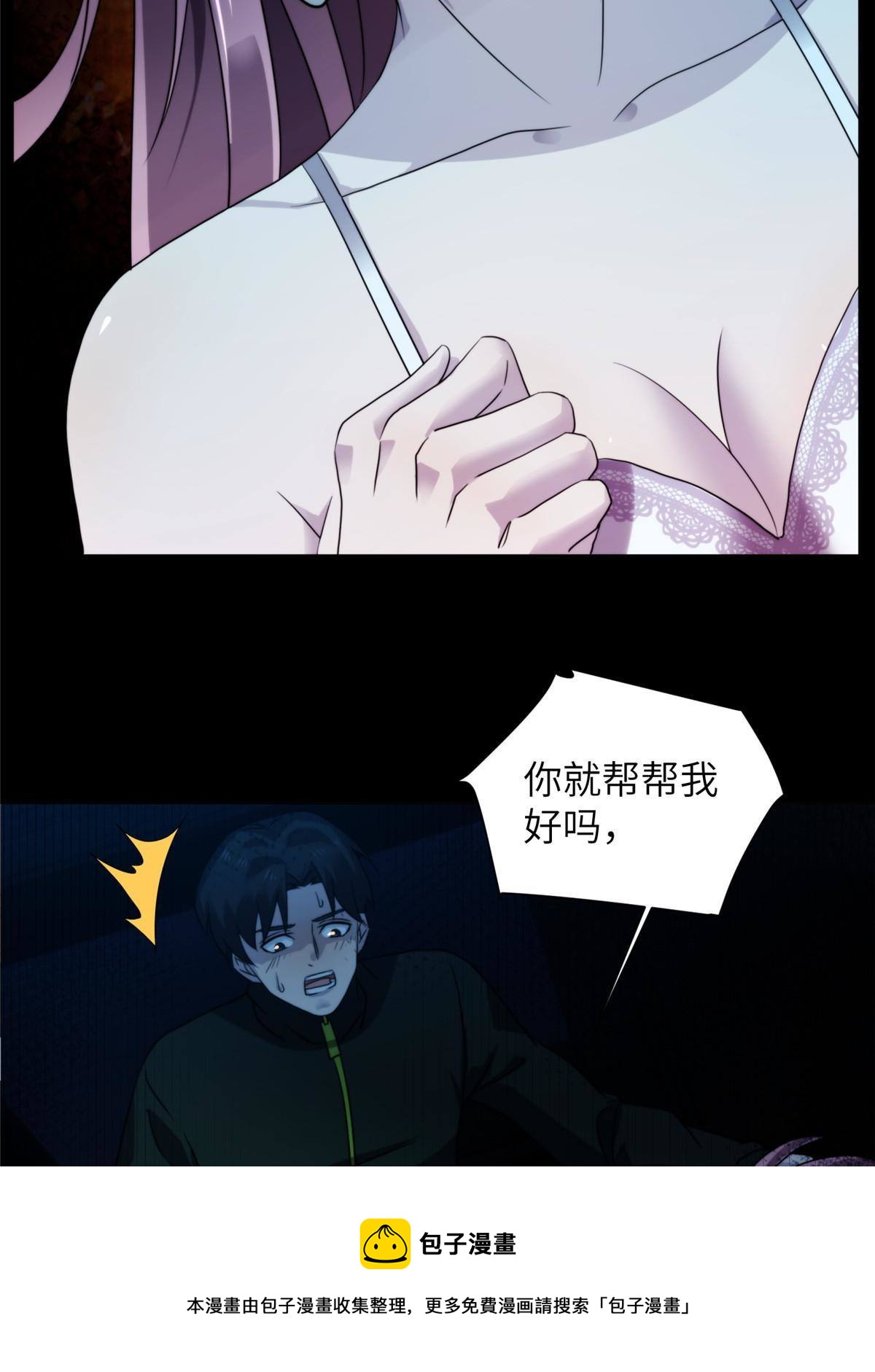 39 狂风暴雨，孤男寡女(1/2)-第41话