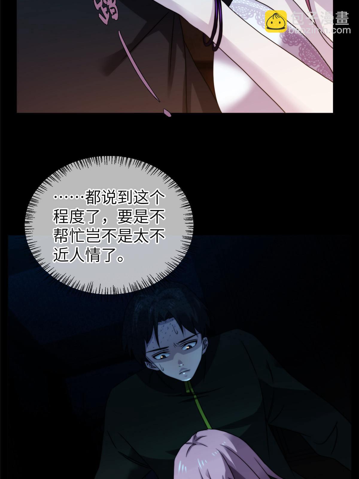 39 狂风暴雨，孤男寡女(1/2)-第41话