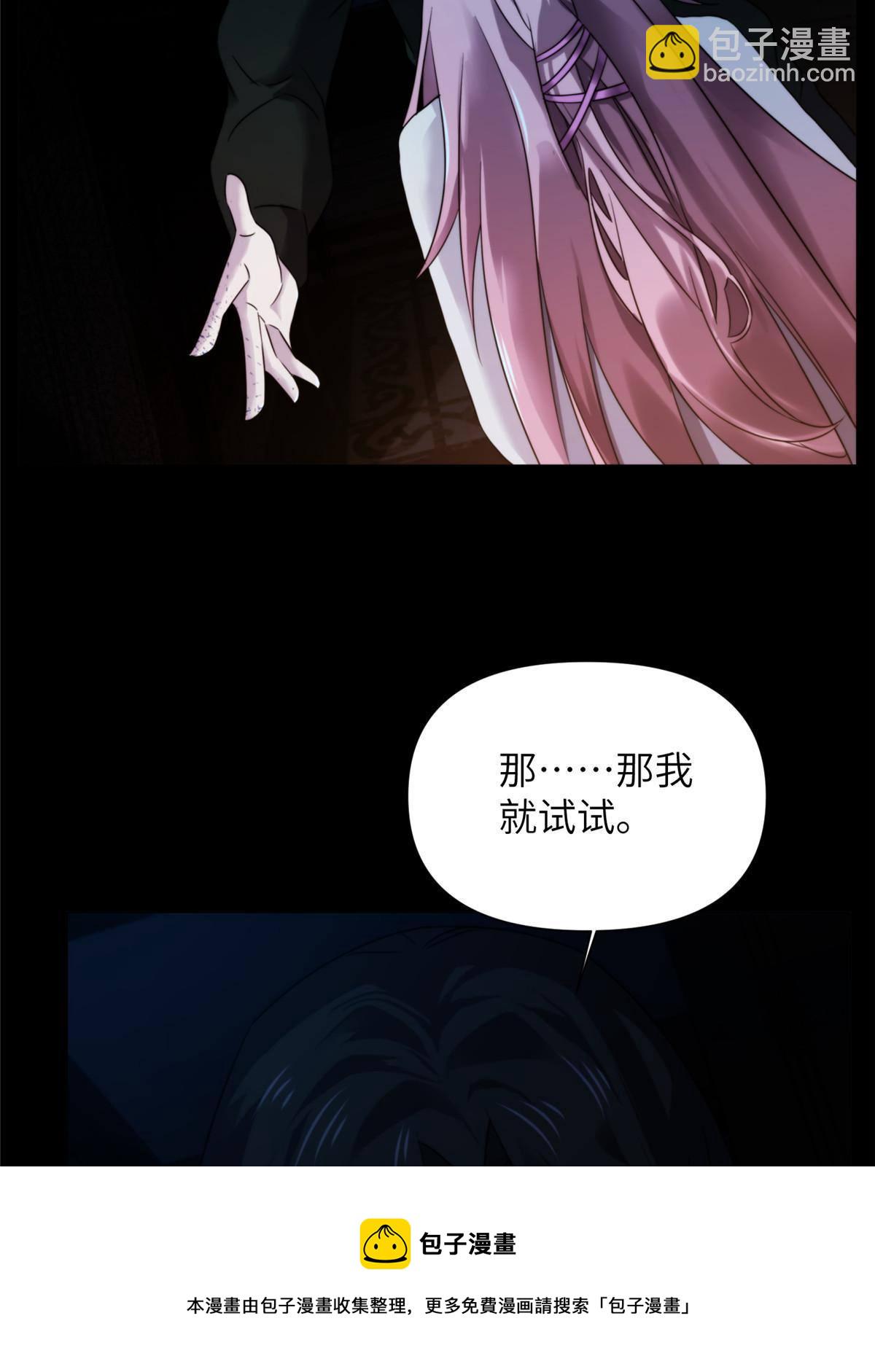 39 狂风暴雨，孤男寡女(1/2)-第41话