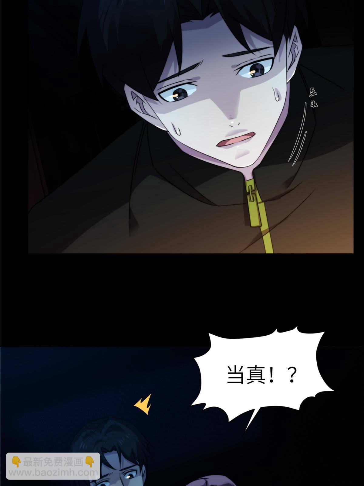 39 狂风暴雨，孤男寡女(1/2)-第41话