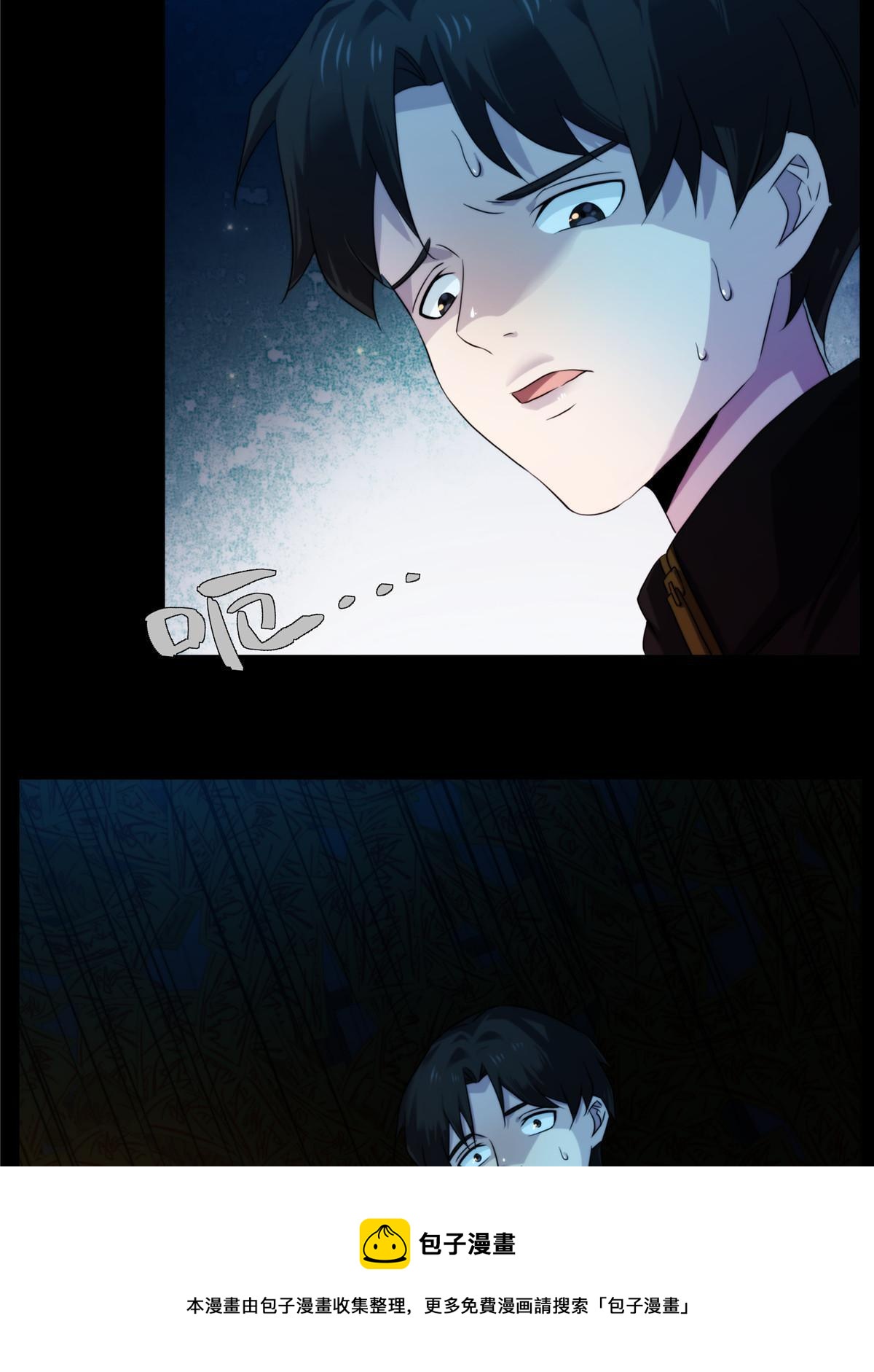 39 狂风暴雨，孤男寡女(1/2)-第41话