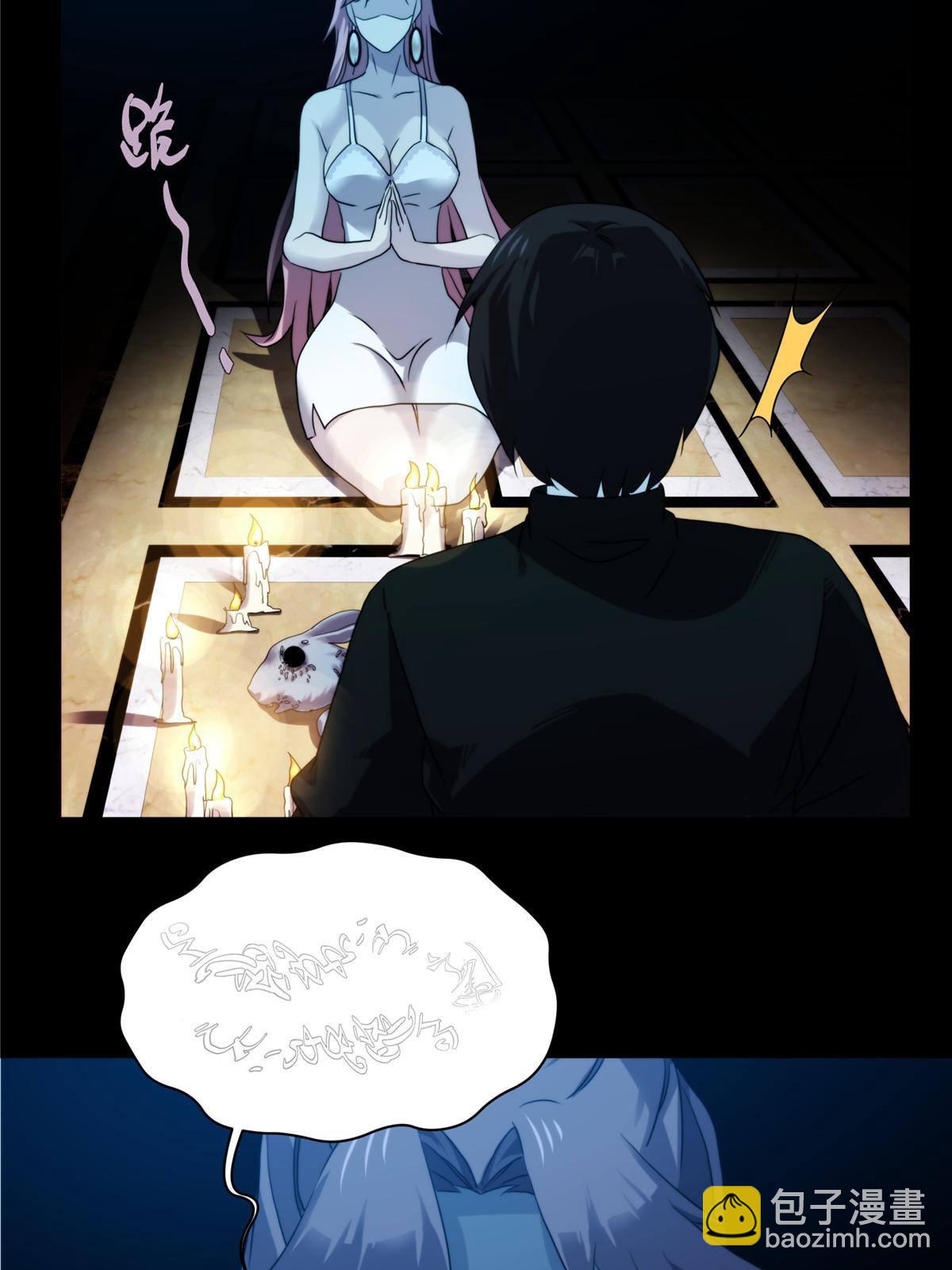 39 狂风暴雨，孤男寡女(1/2)-第41话