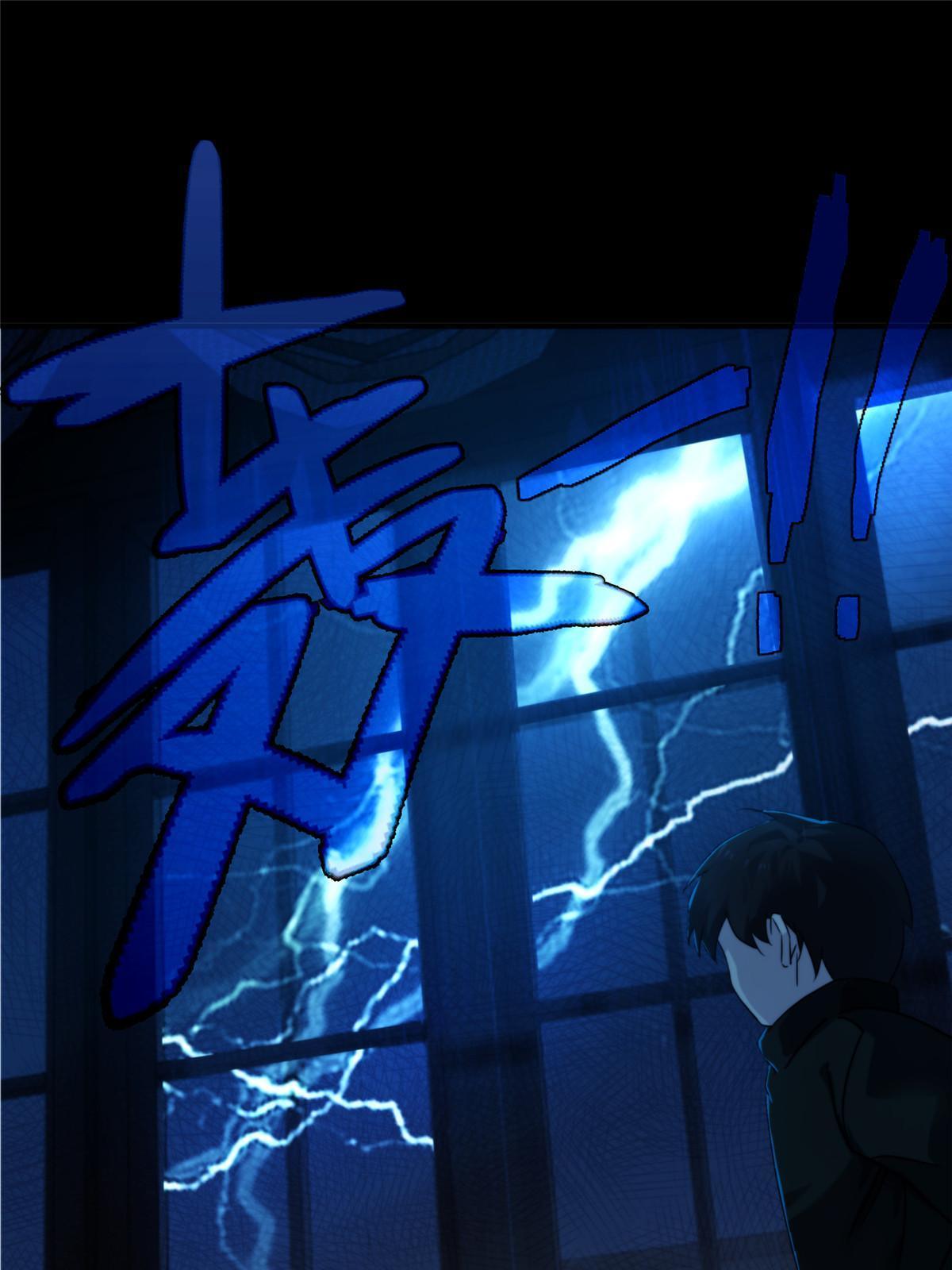 39 狂风暴雨，孤男寡女(1/2)-第41话