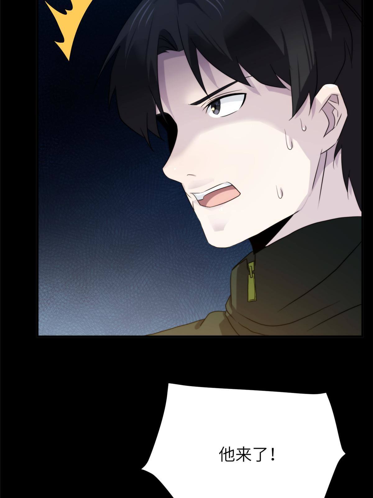 39 狂风暴雨，孤男寡女(1/2)-第41话