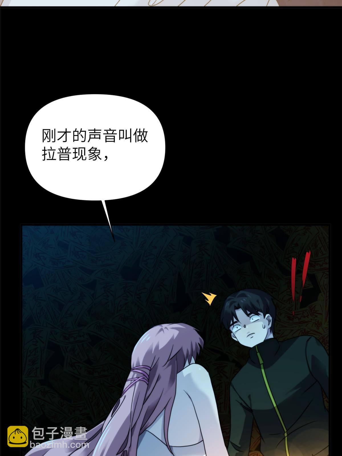 39 狂风暴雨，孤男寡女(1/2)-第41话