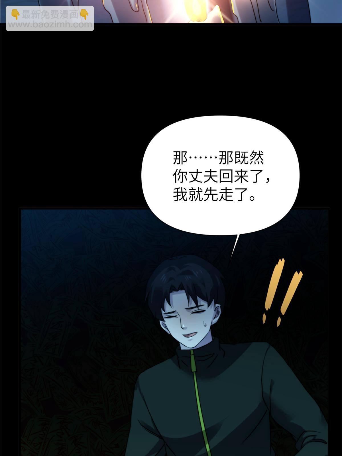 39 狂风暴雨，孤男寡女(1/2)-第41话