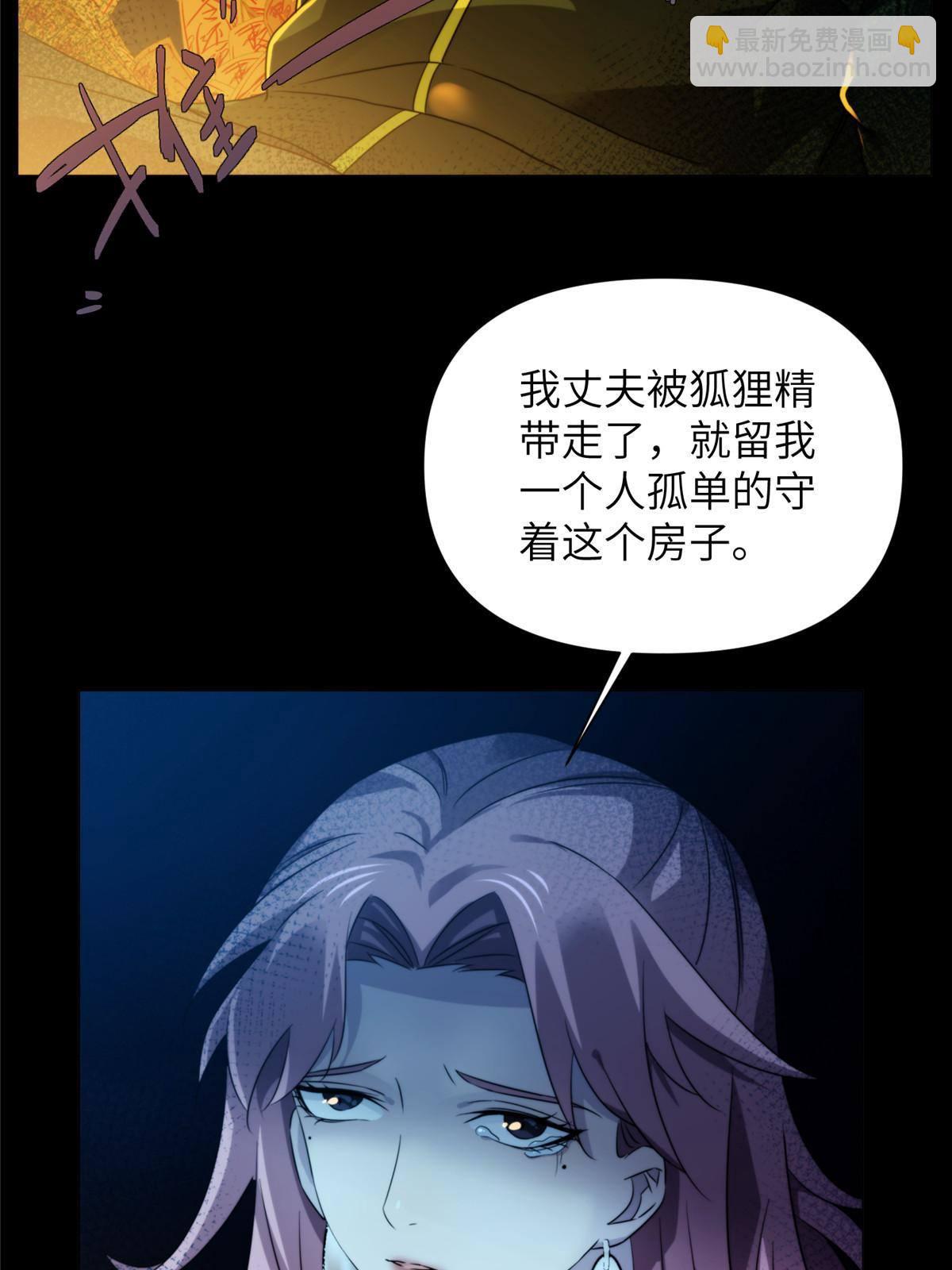 39 狂风暴雨，孤男寡女(1/2)-第41话