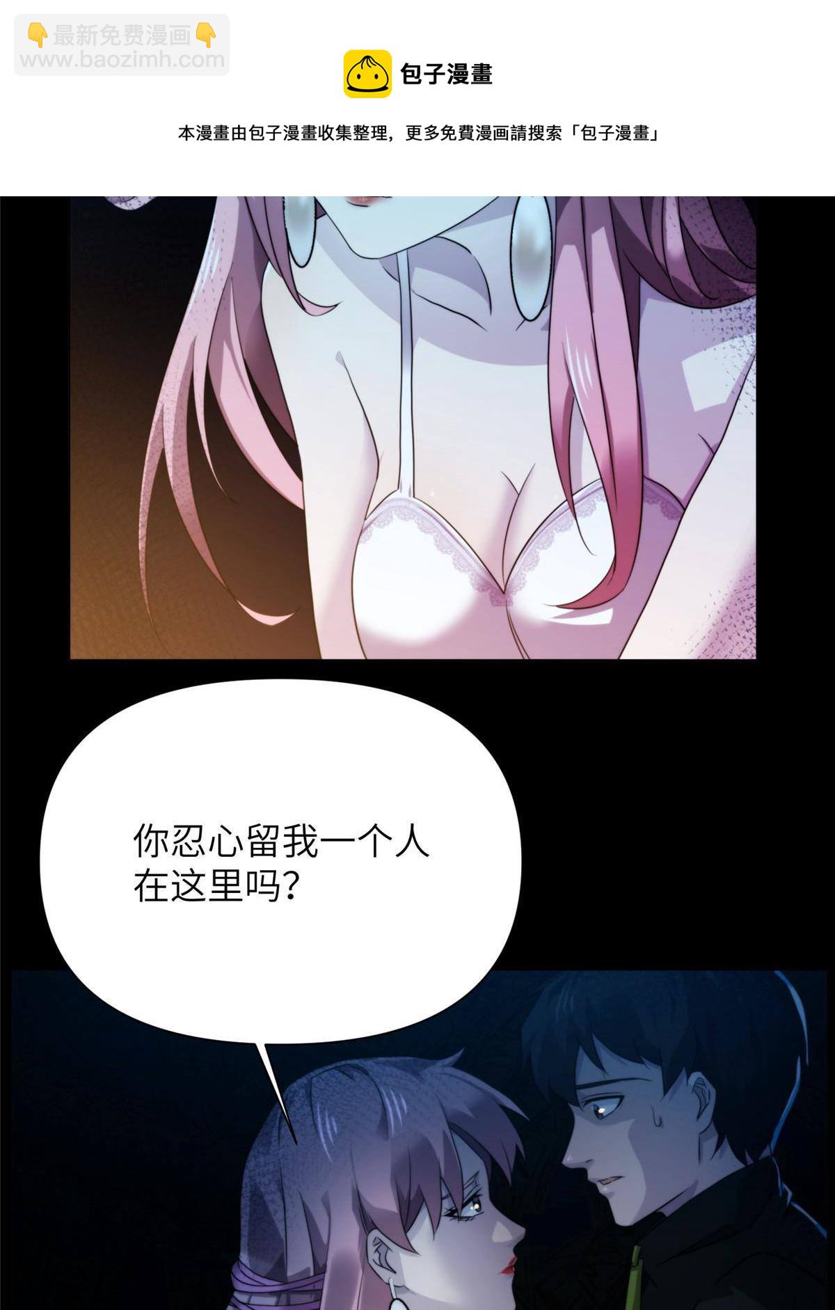 39 狂风暴雨，孤男寡女(1/2)-第41话