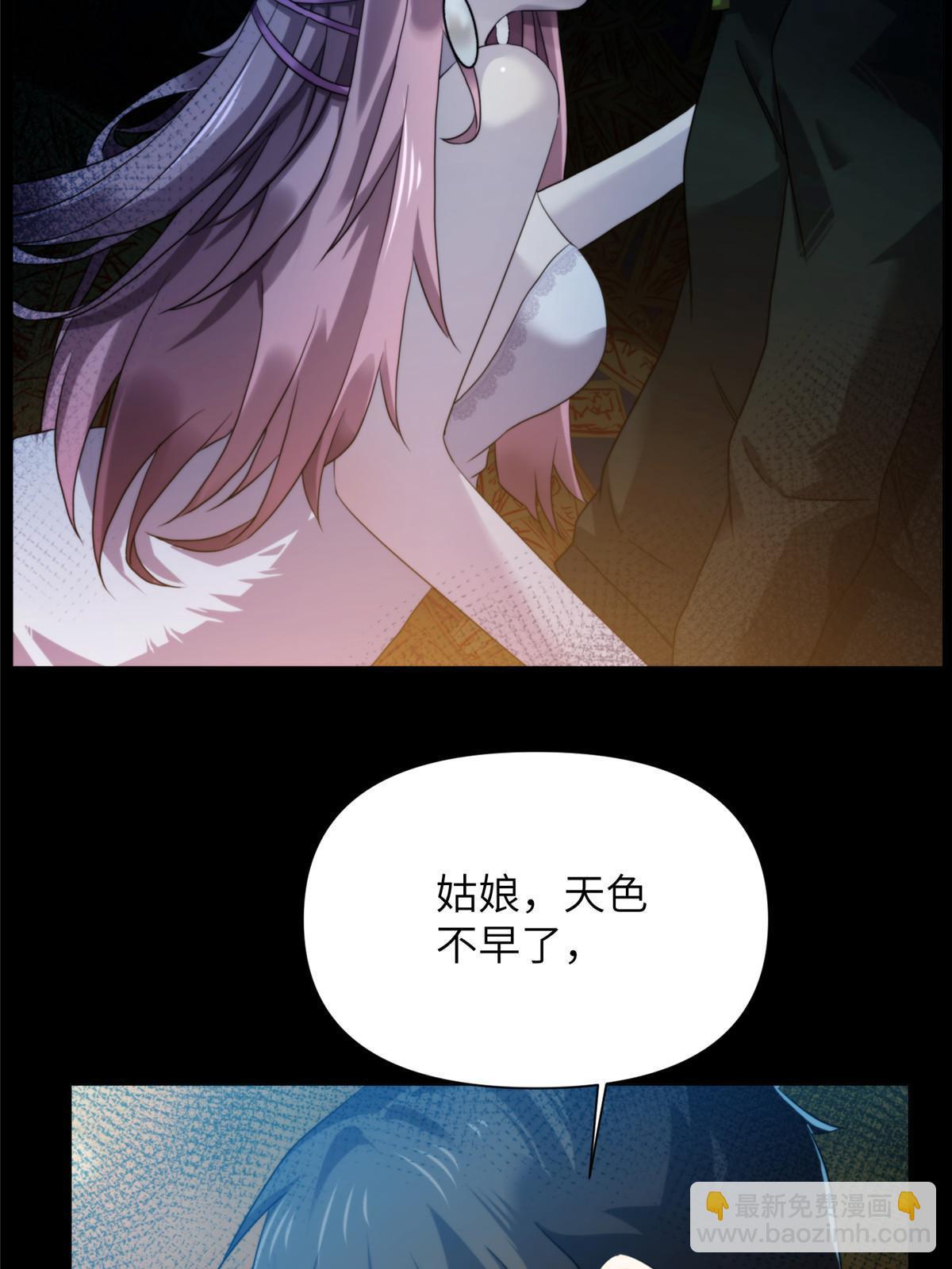 39 狂风暴雨，孤男寡女(1/2)-第41话