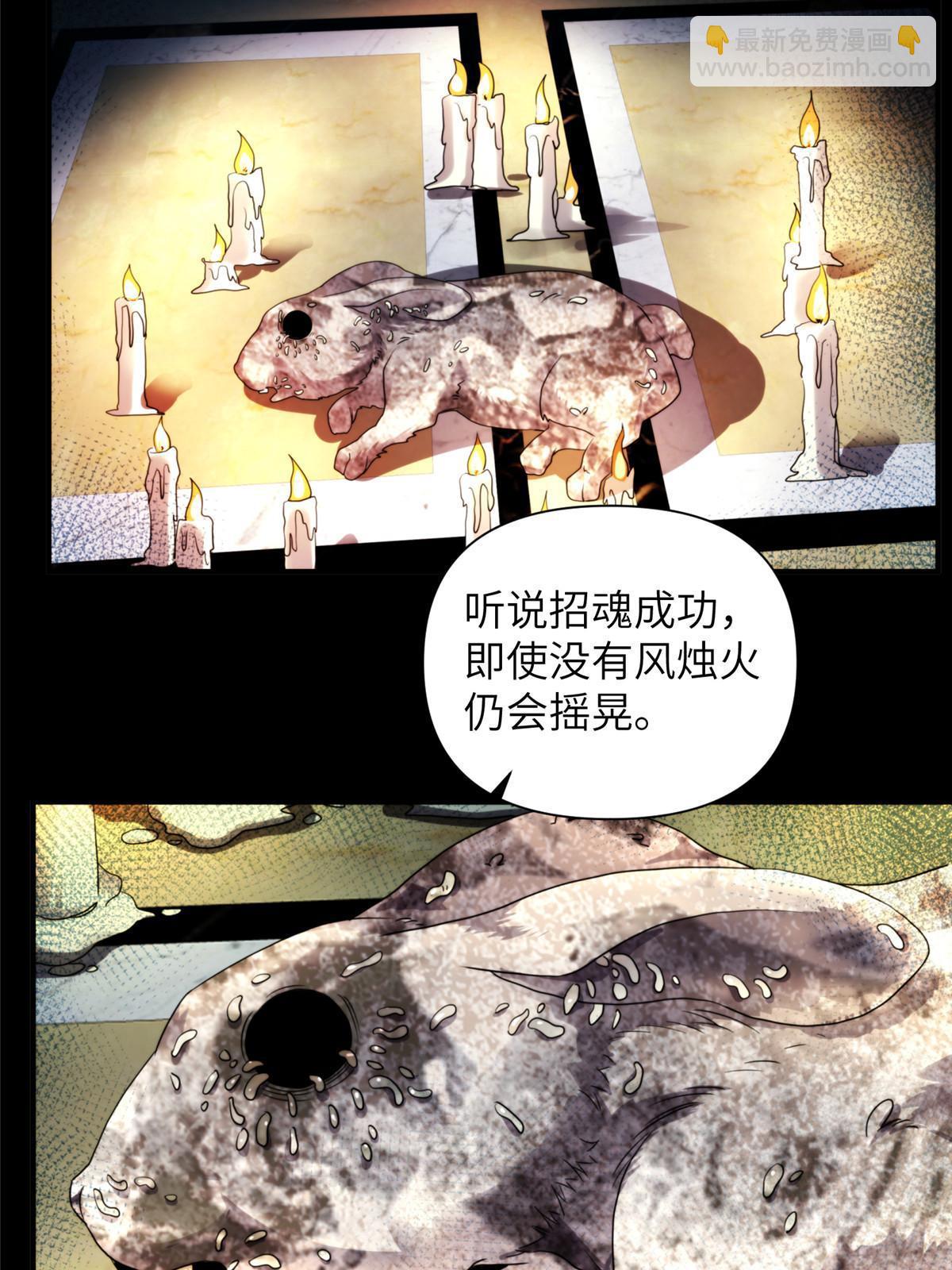 39 狂风暴雨，孤男寡女(1/2)-第41话