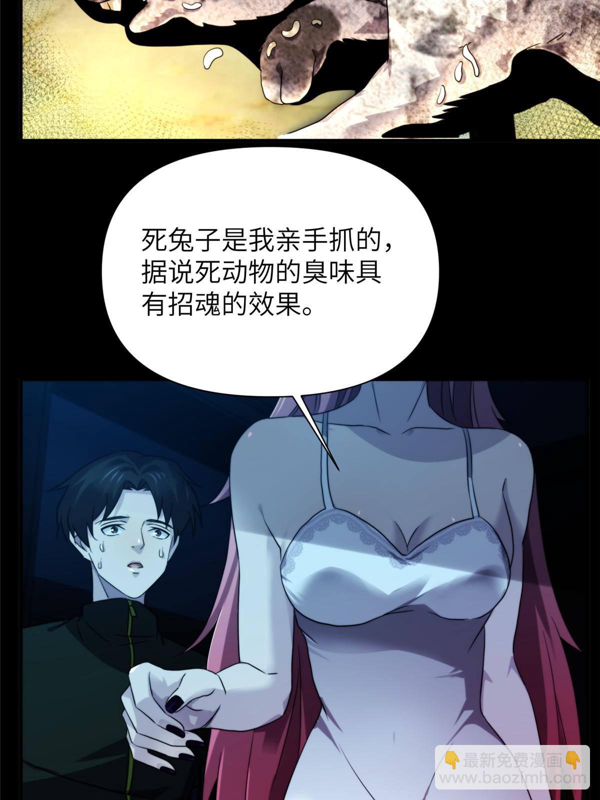 39 狂风暴雨，孤男寡女(1/2)-第41话