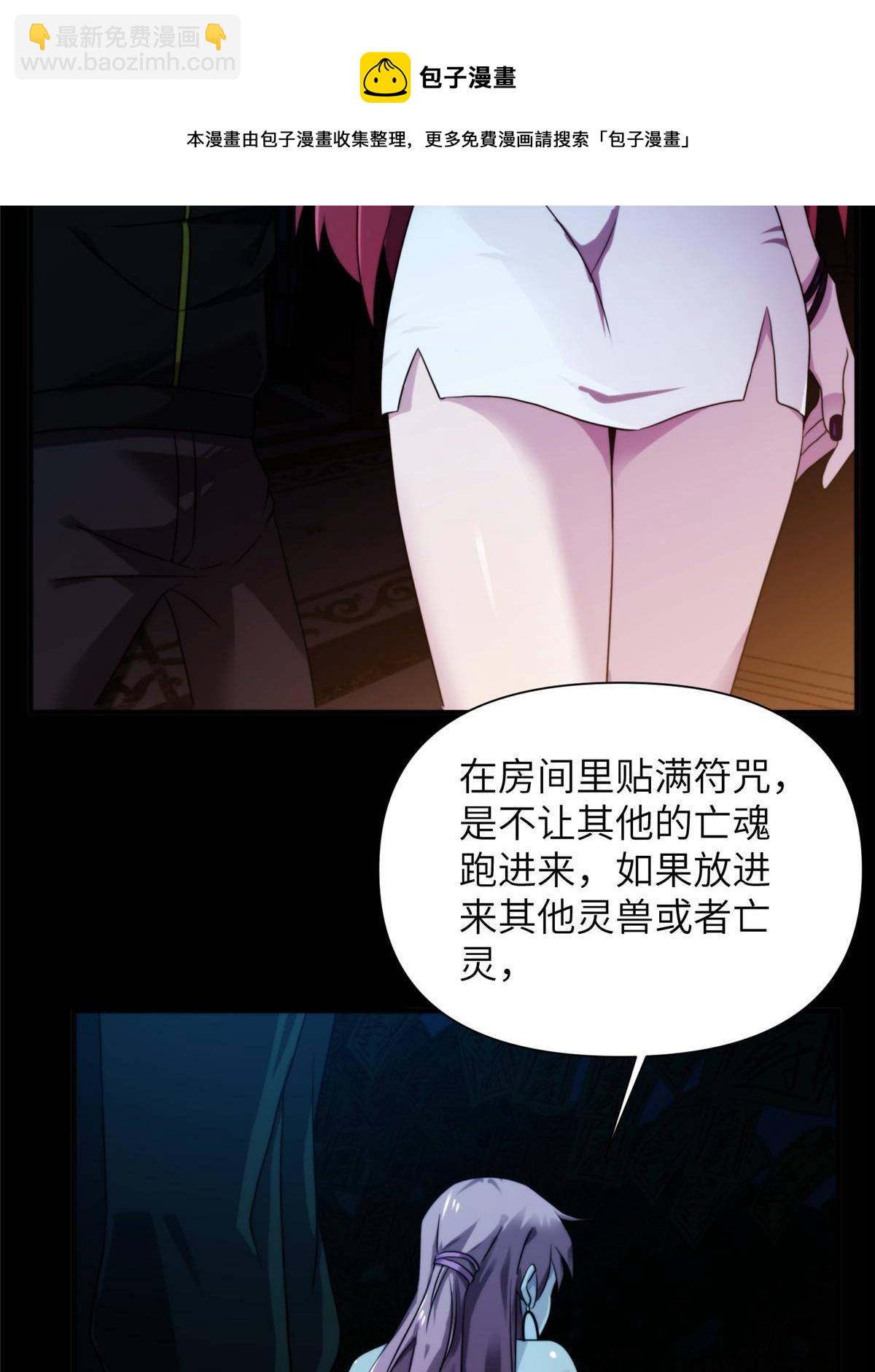 39 狂风暴雨，孤男寡女(1/2)-第41话