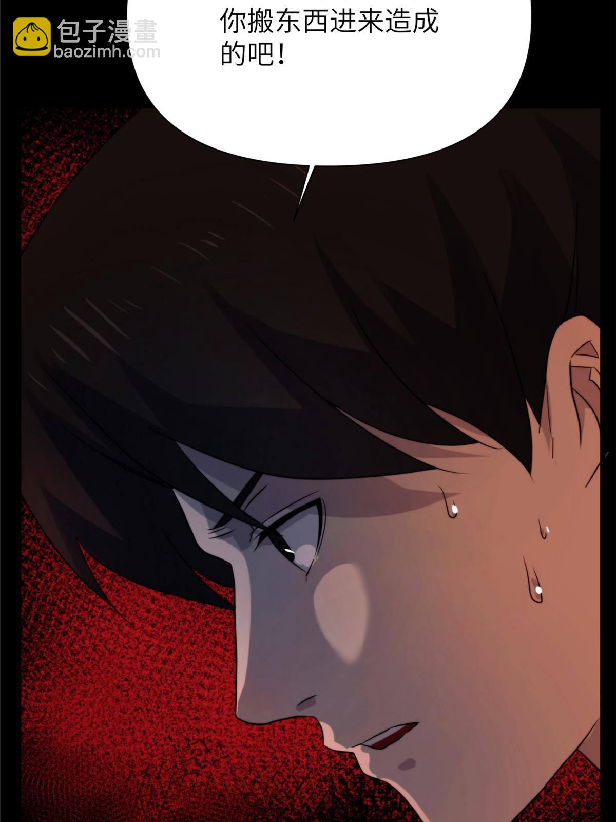 41天狐神墓：今晚就先放过你~(1/2)-第43话