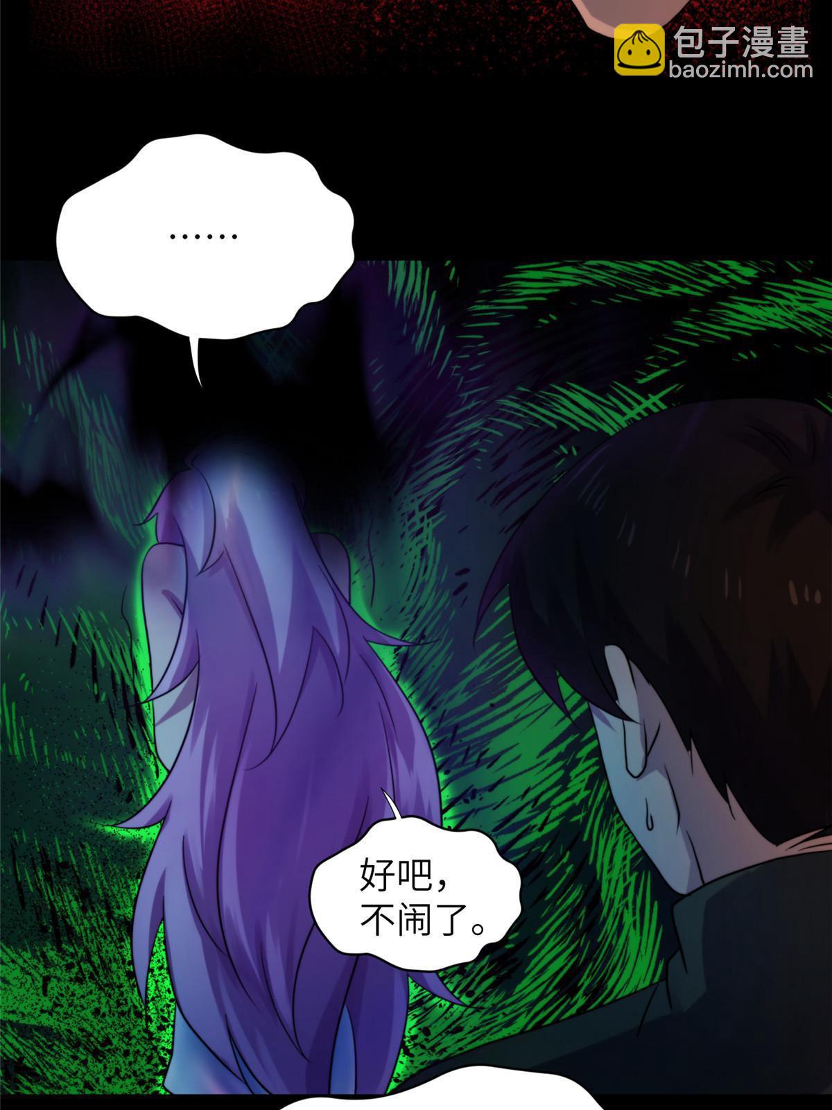 41天狐神墓：今晚就先放过你~(1/2)-第43话