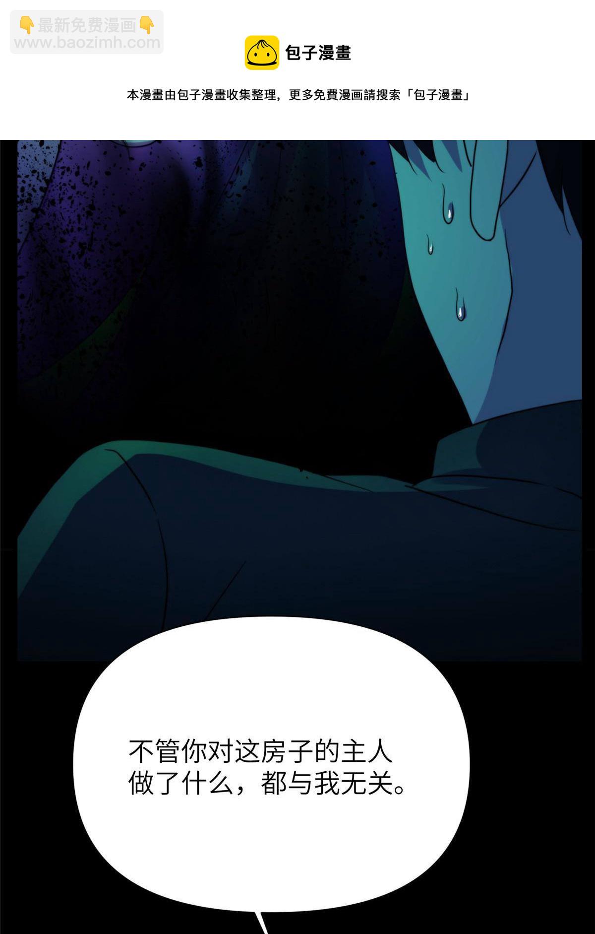 41天狐神墓：今晚就先放过你~(1/2)-第43话