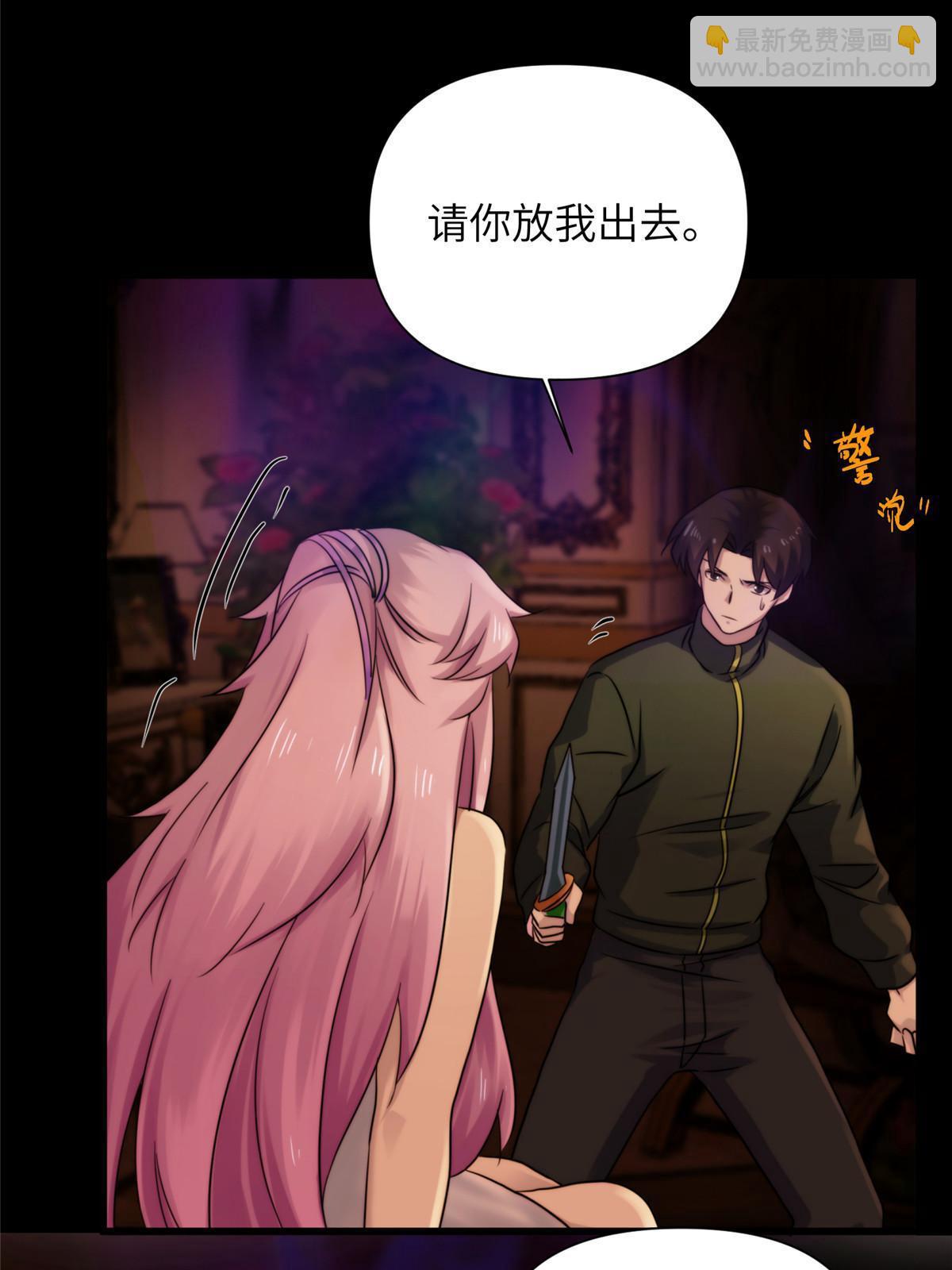 41天狐神墓：今晚就先放过你~(1/2)-第43话