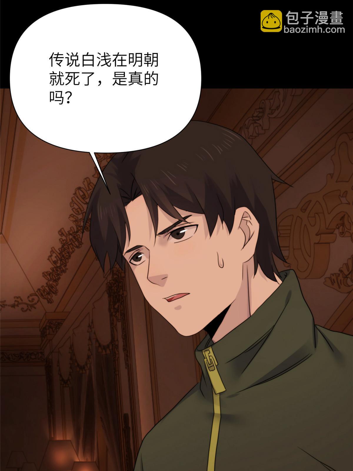 41天狐神墓：今晚就先放过你~(1/2)-第43话